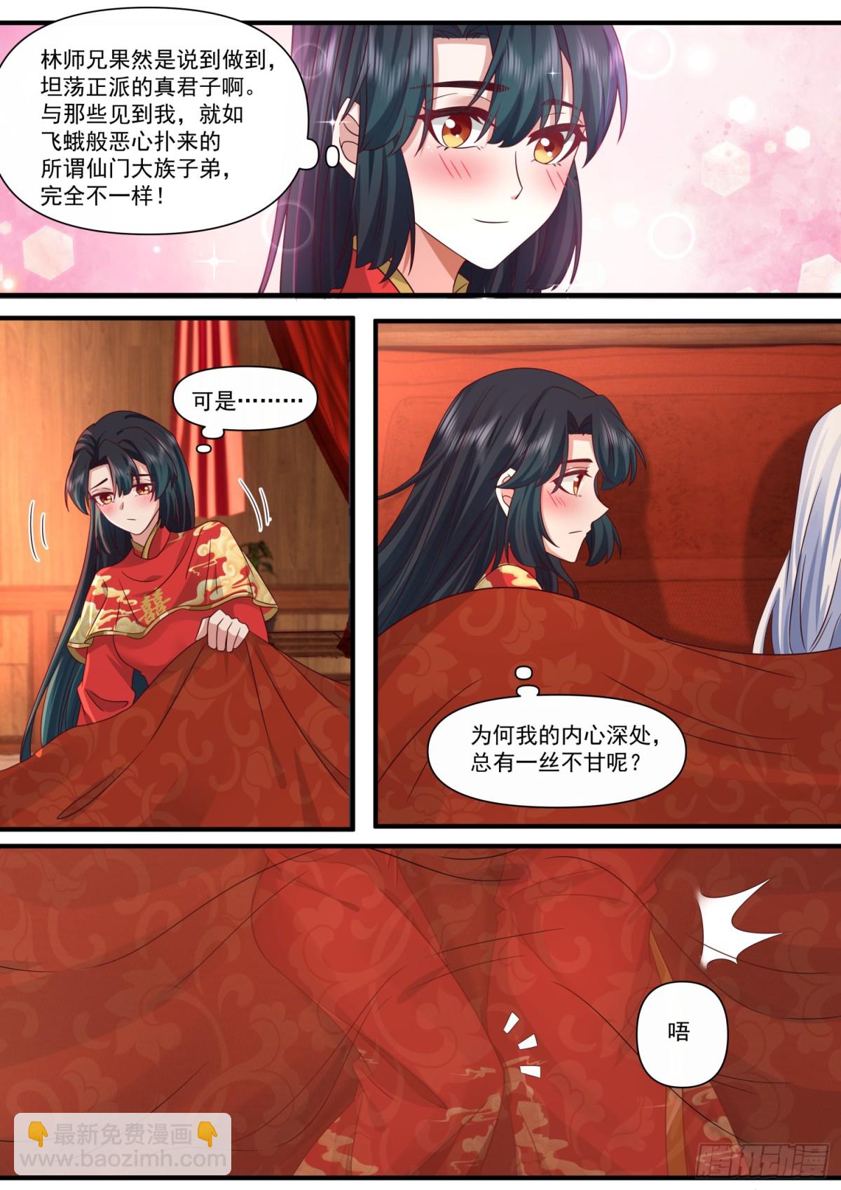 反派大师兄，师妹们全是病娇 - 第115话-倘若我问心有愧呢？ - 3