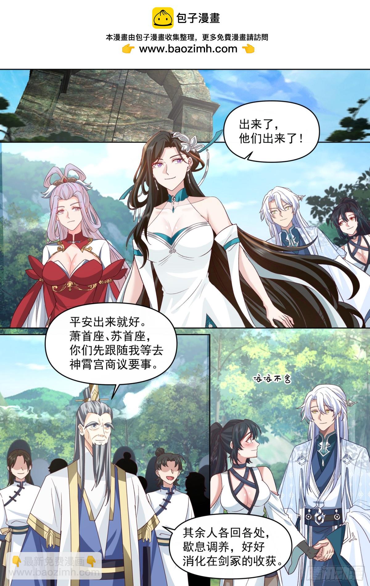 反派大師兄，師妹們全是病嬌 - 第121話-師尊的秘密花園 - 2