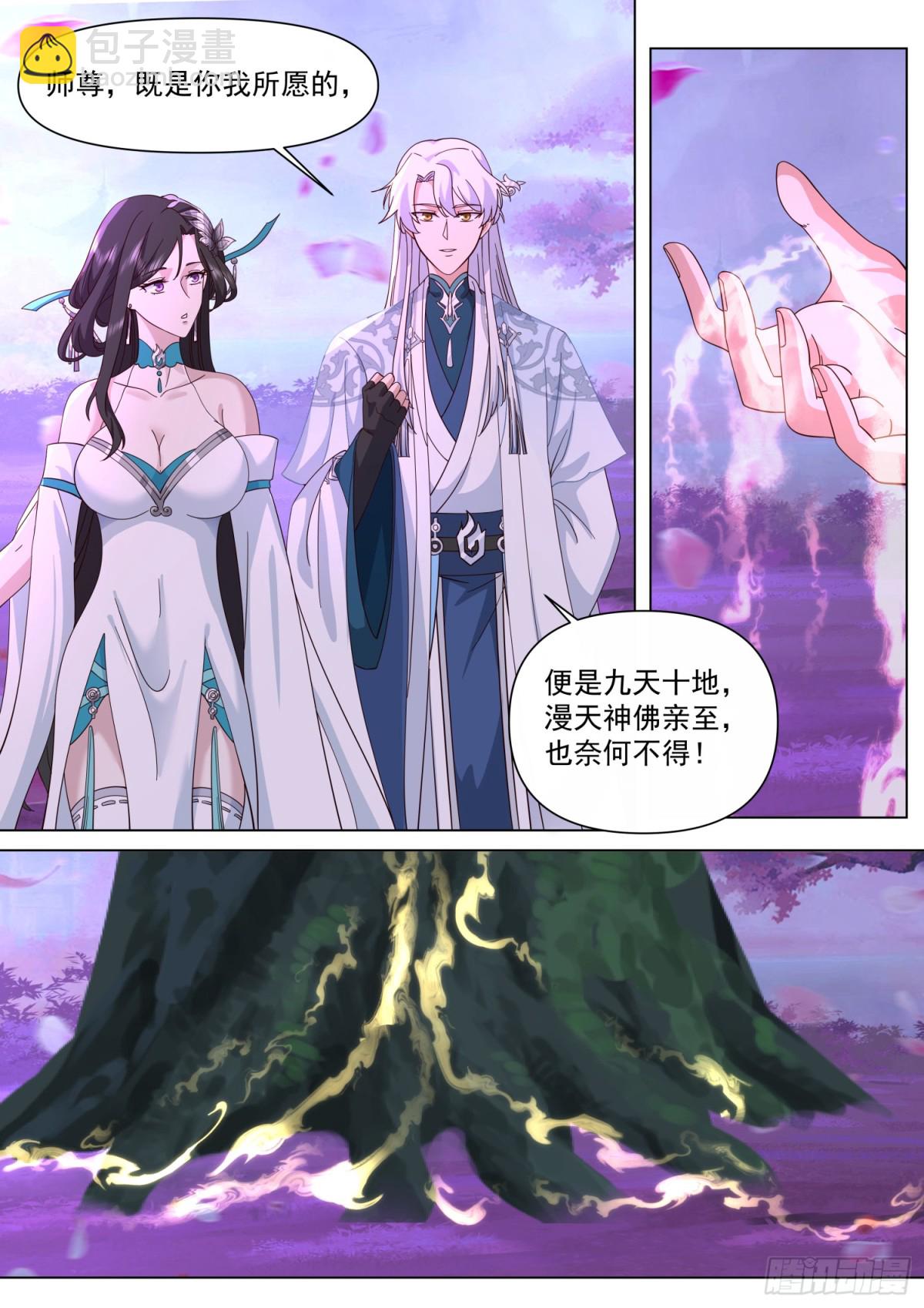 反派大師兄，師妹們全是病嬌 - 第124話-仙花今始爲君開 - 2