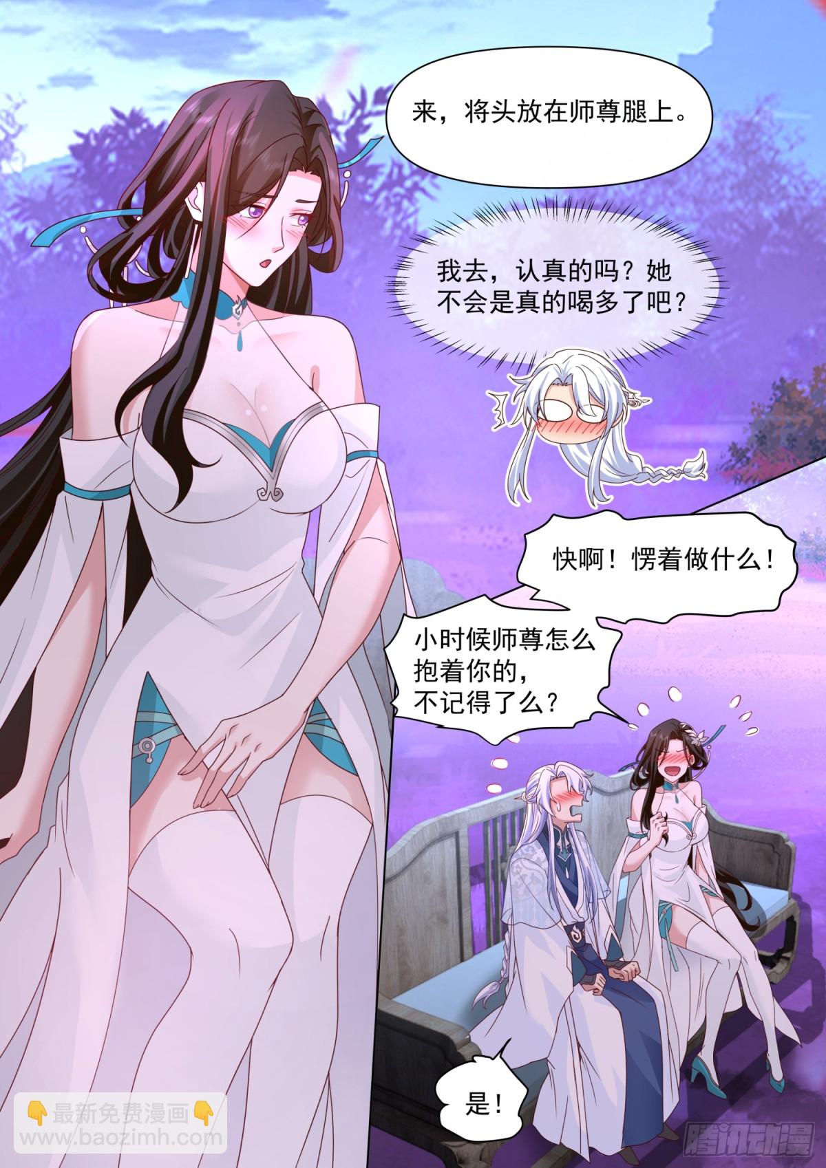反派大師兄，師妹們全是病嬌 - 第124話-仙花今始爲君開 - 1