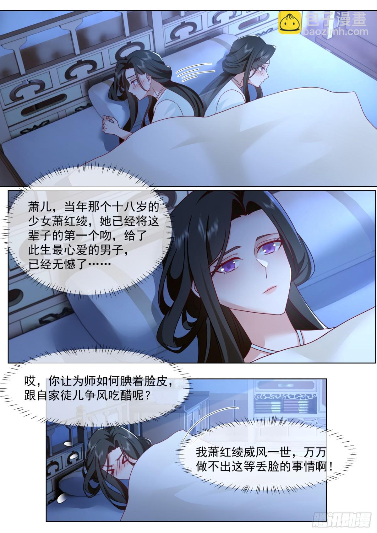反派大師兄，師妹們全是病嬌 - 第125話-大劫將至 - 2
