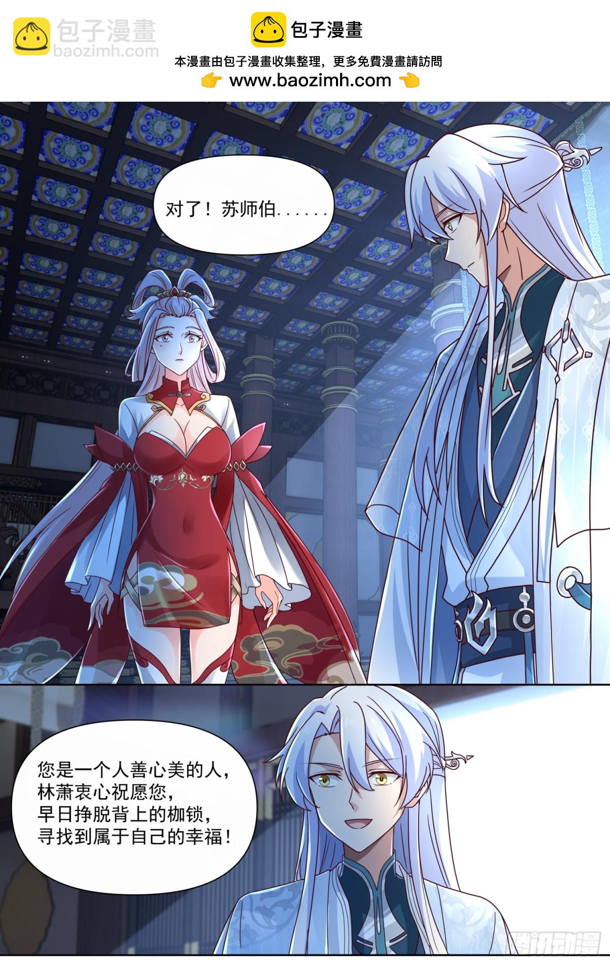 第127话-什么要求都可以哦~-第130话