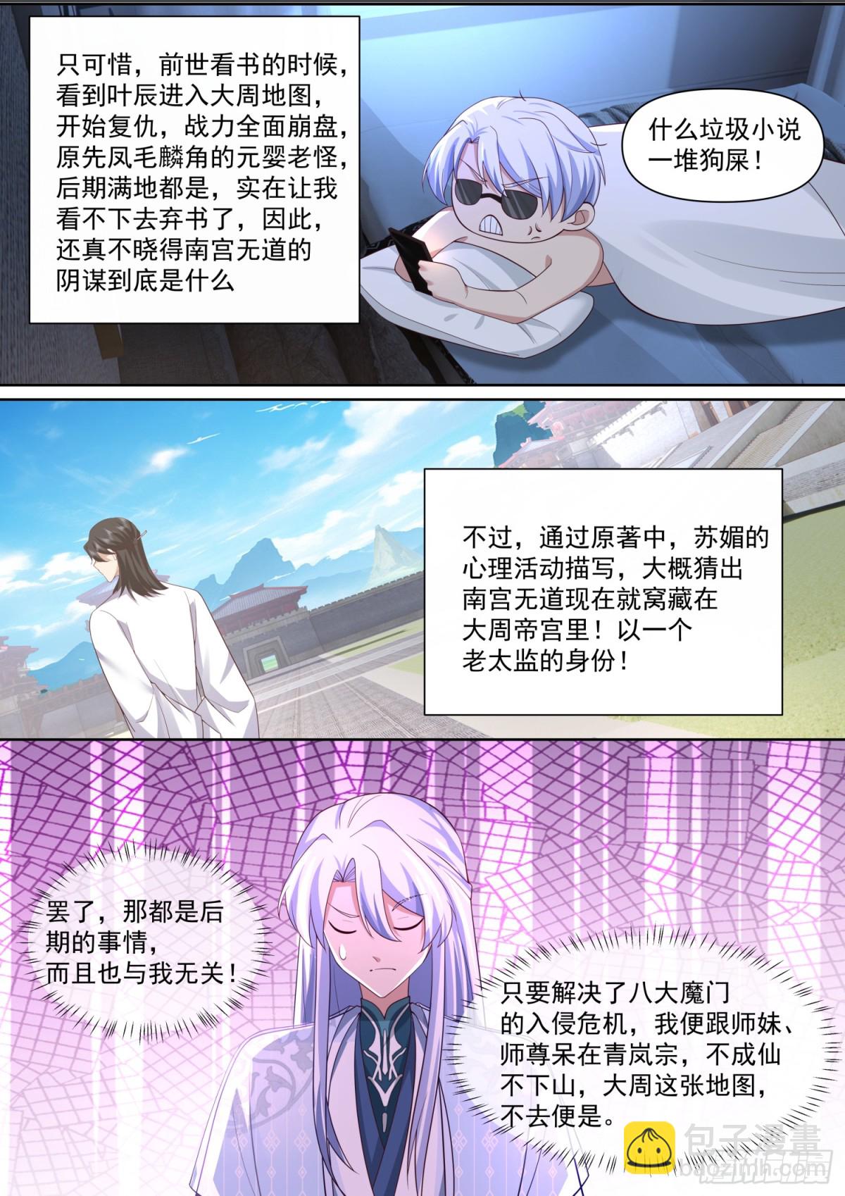 第127话-什么要求都可以哦~-第130话