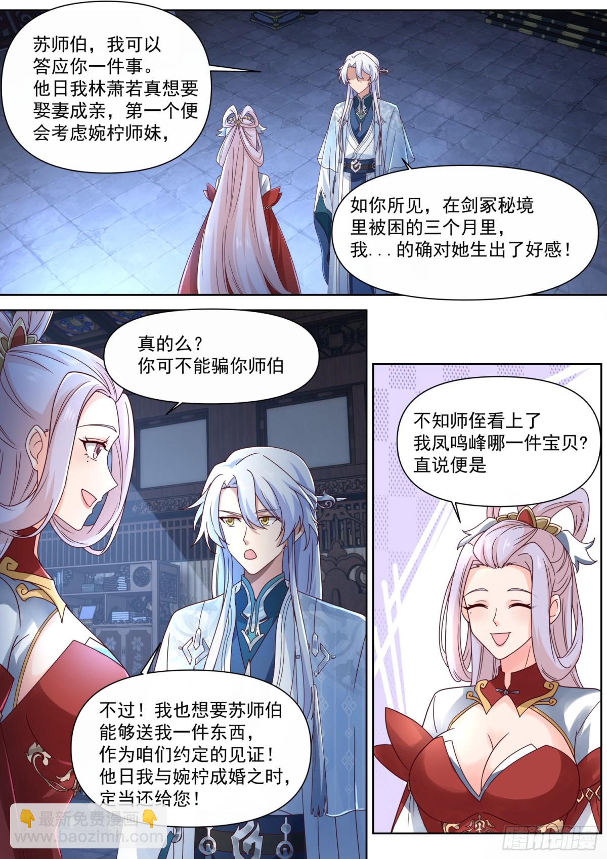 第127话-什么要求都可以哦~-第130话