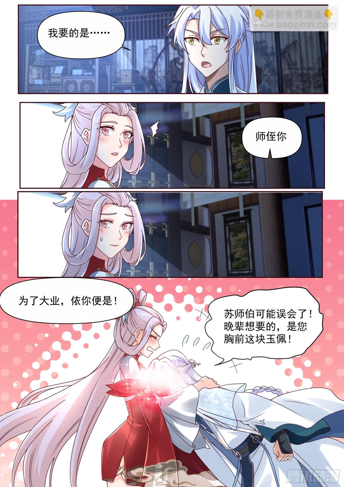 第127话-什么要求都可以哦~-第130话