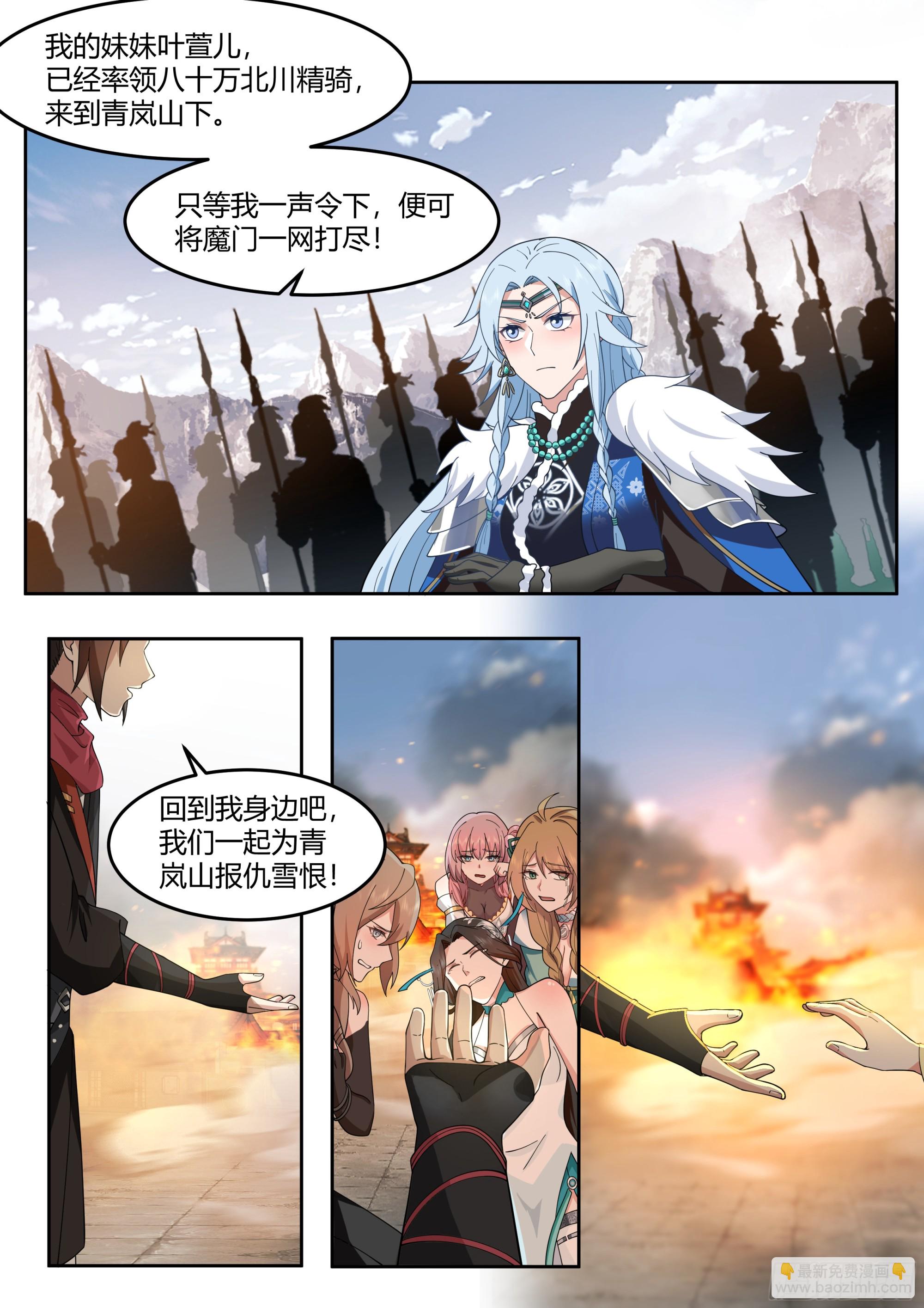 第14话-杀叶辰，护师兄！-第14话