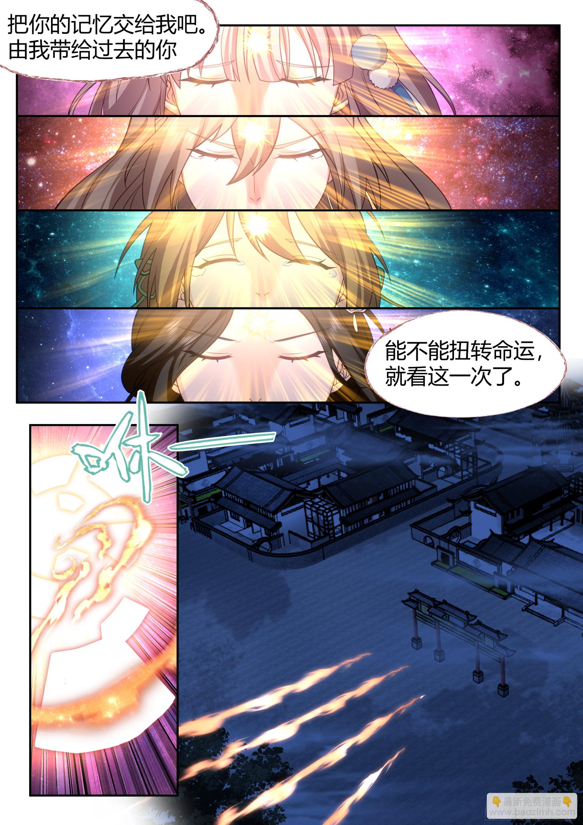 第14话-杀叶辰，护师兄！-第14话