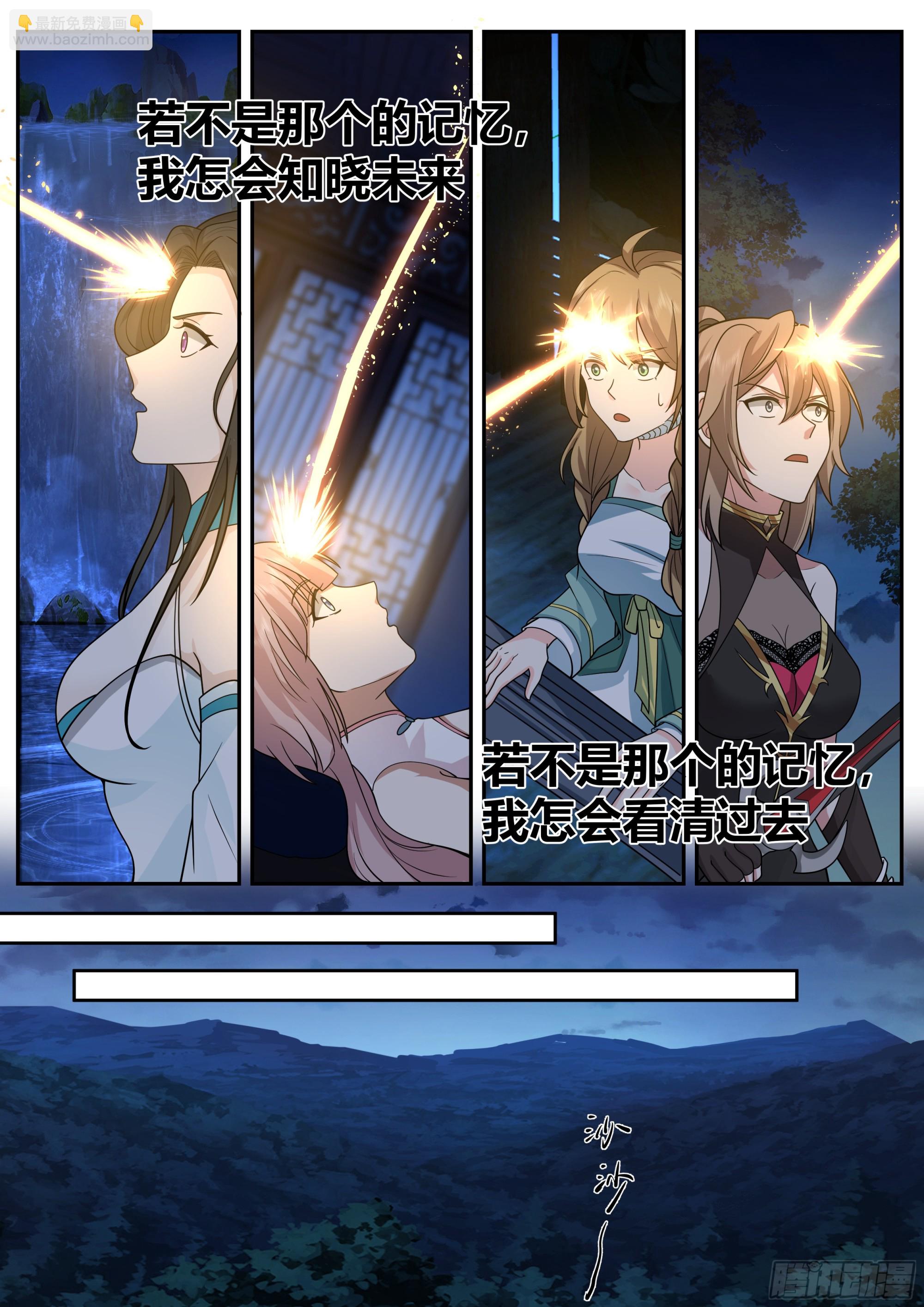 第14话-杀叶辰，护师兄！-第14话