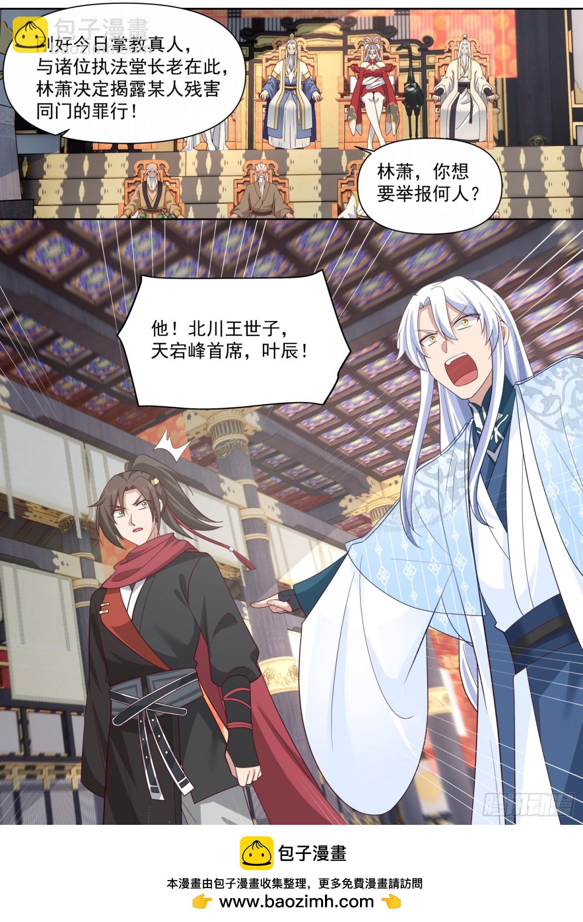 反派大師兄，師妹們全是病嬌 - 第129話-萱兒妹妹，最在意我 - 1