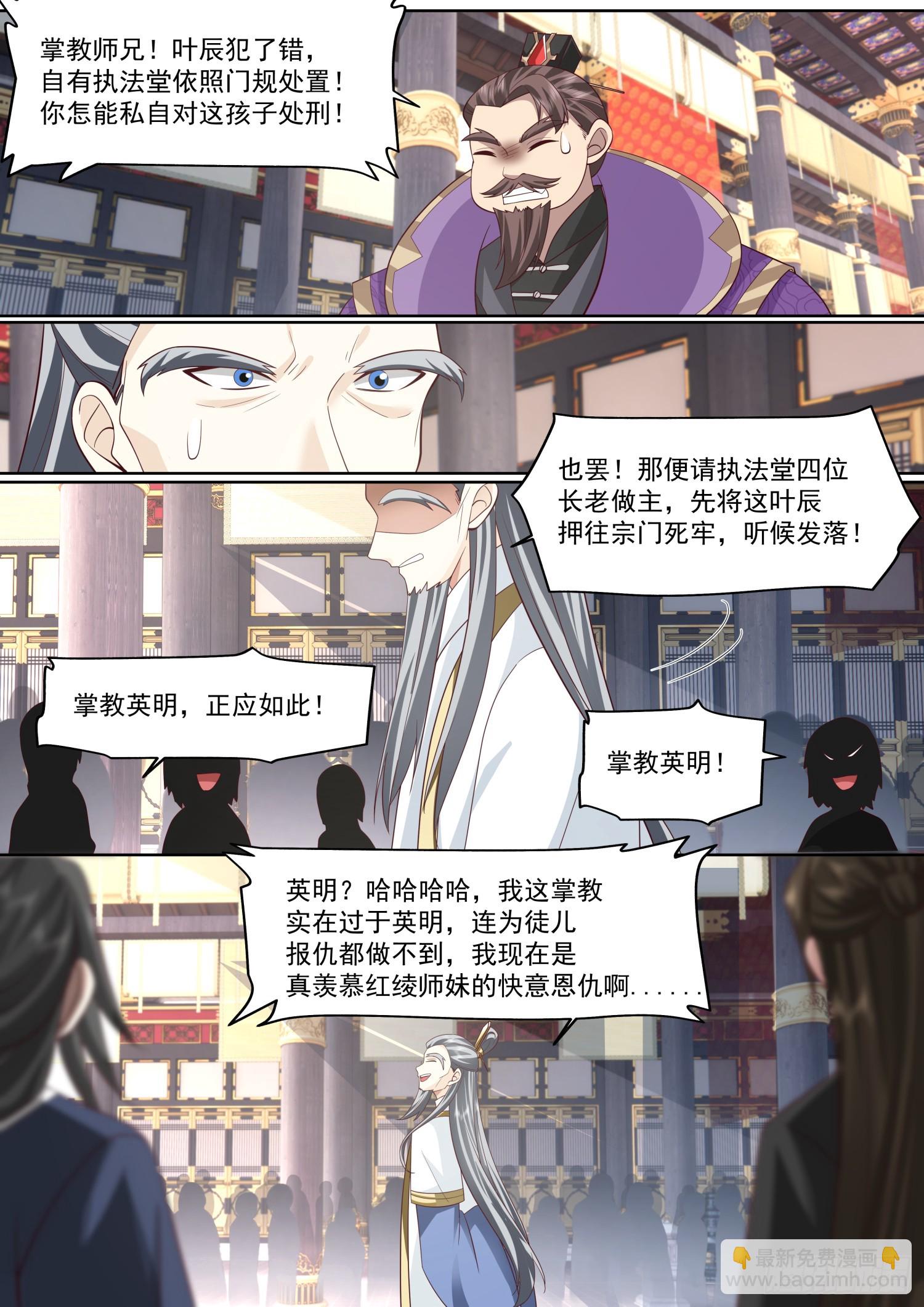 反派大師兄，師妹們全是病嬌 - 第131話-今晚“戰”個痛快 - 1