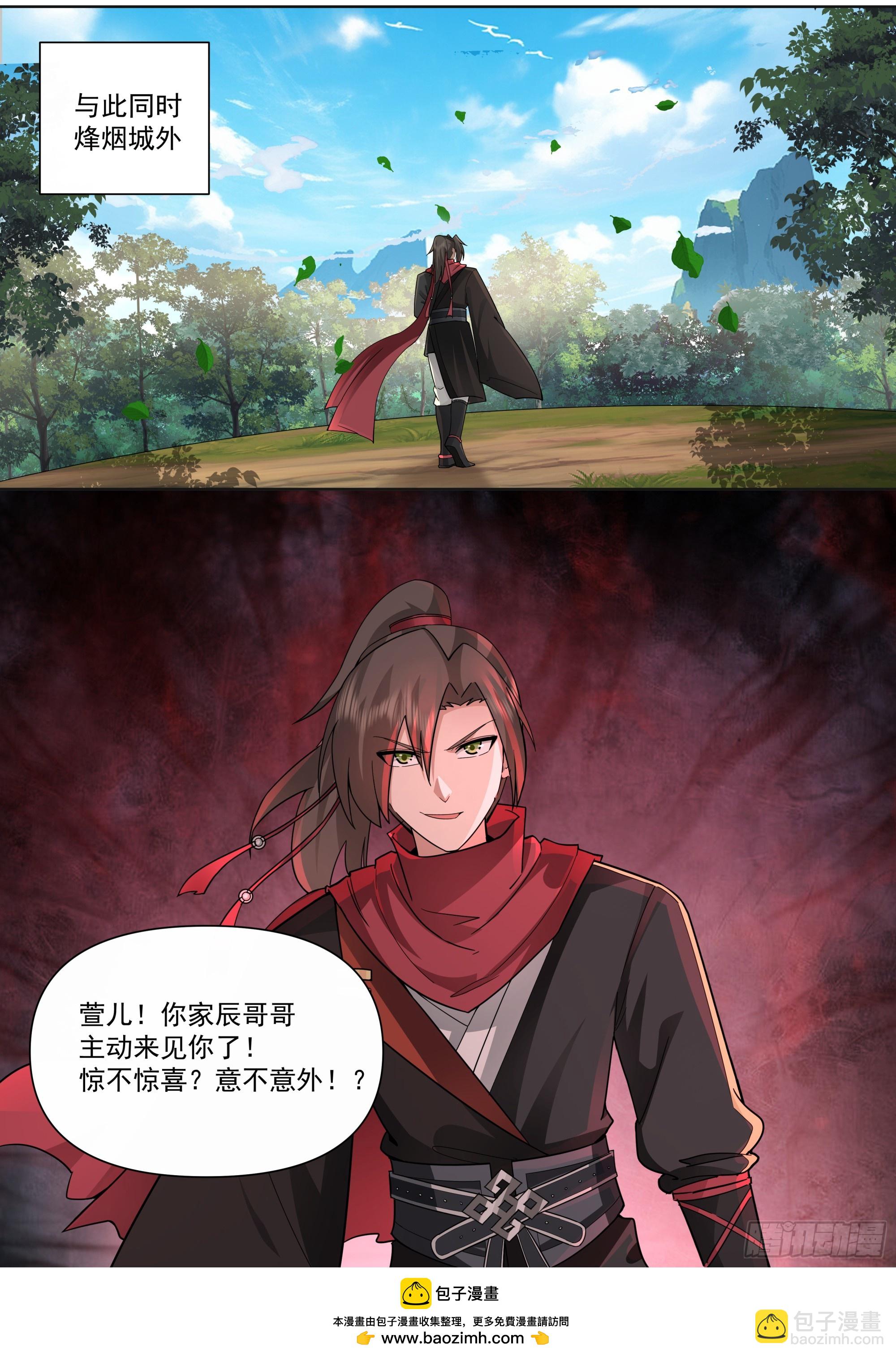 反派大師兄，師妹們全是病嬌 - 第133話-你的妹妹…是我的了 - 2