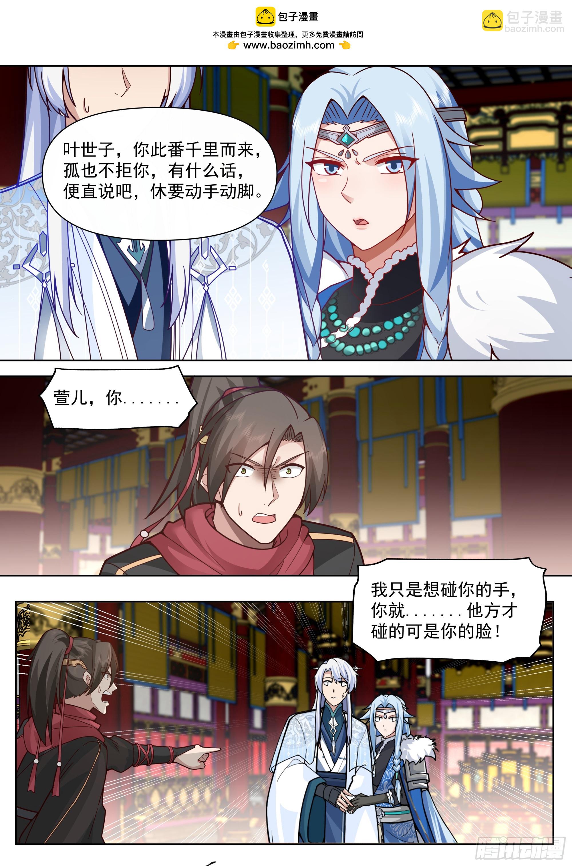 反派大師兄，師妹們全是病嬌 - 第135話-別說話吻我！ - 2