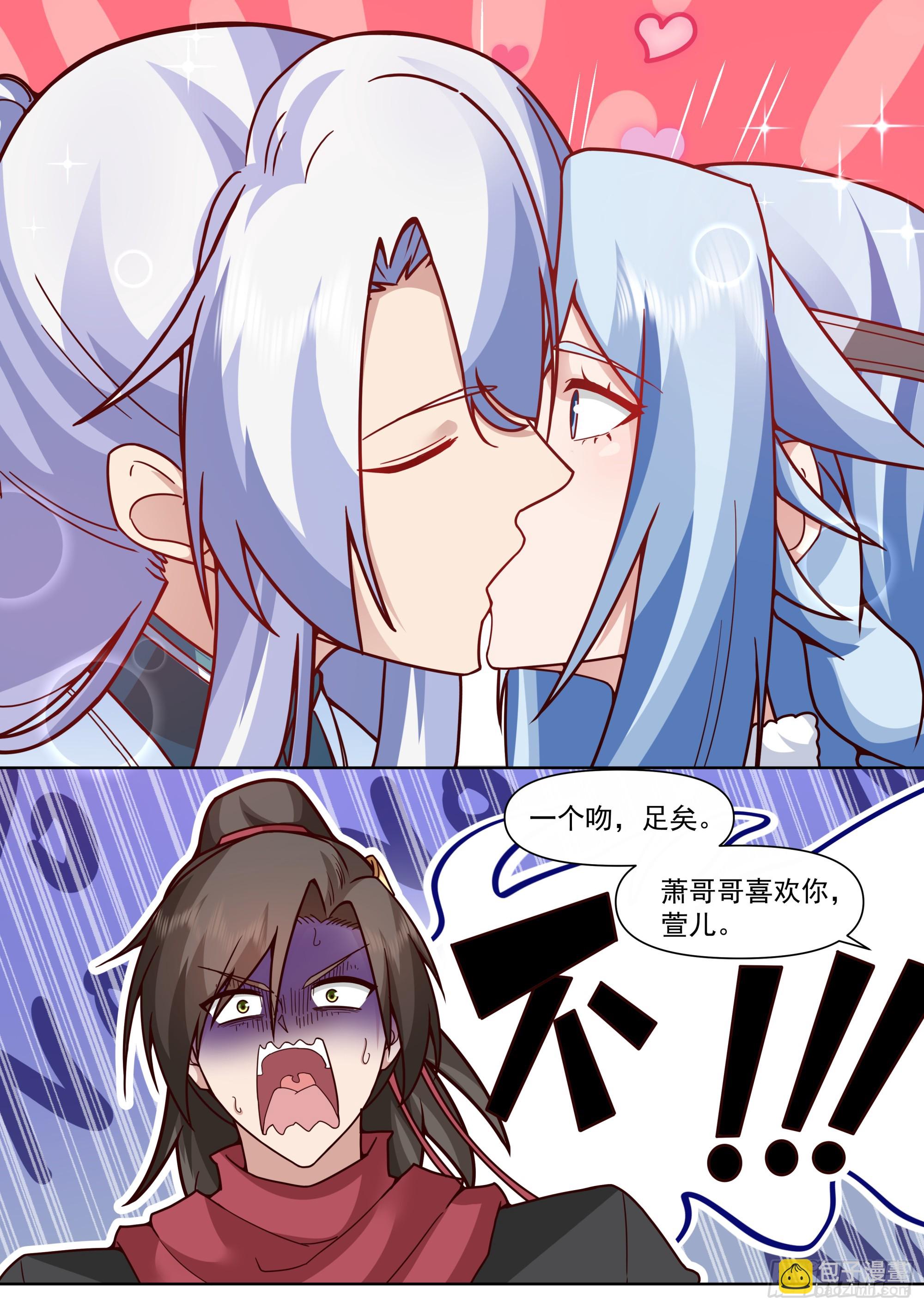 反派大師兄，師妹們全是病嬌 - 第135話-別說話吻我！ - 1