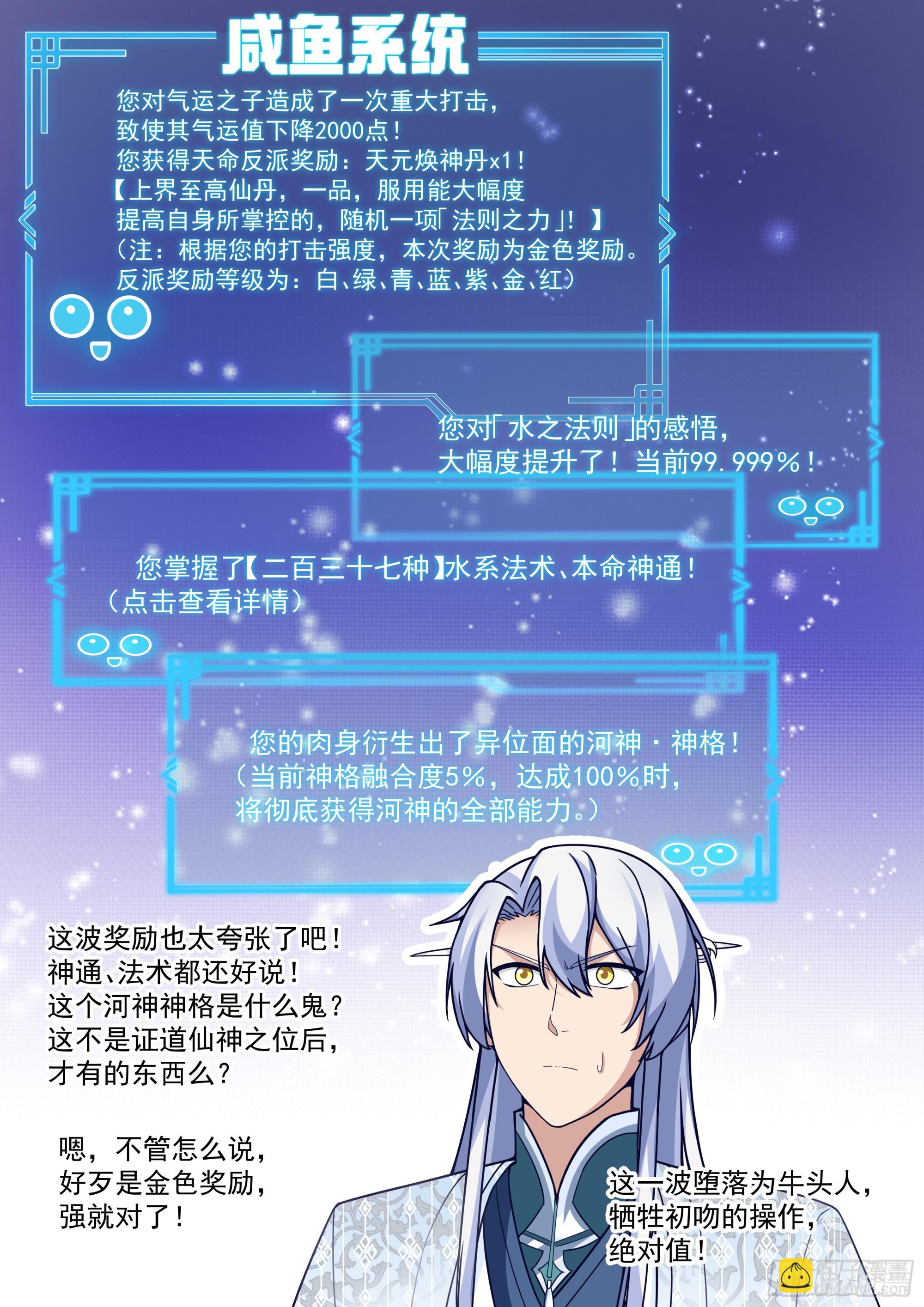 反派大師兄，師妹們全是病嬌 - 第135話-別說話吻我！ - 2