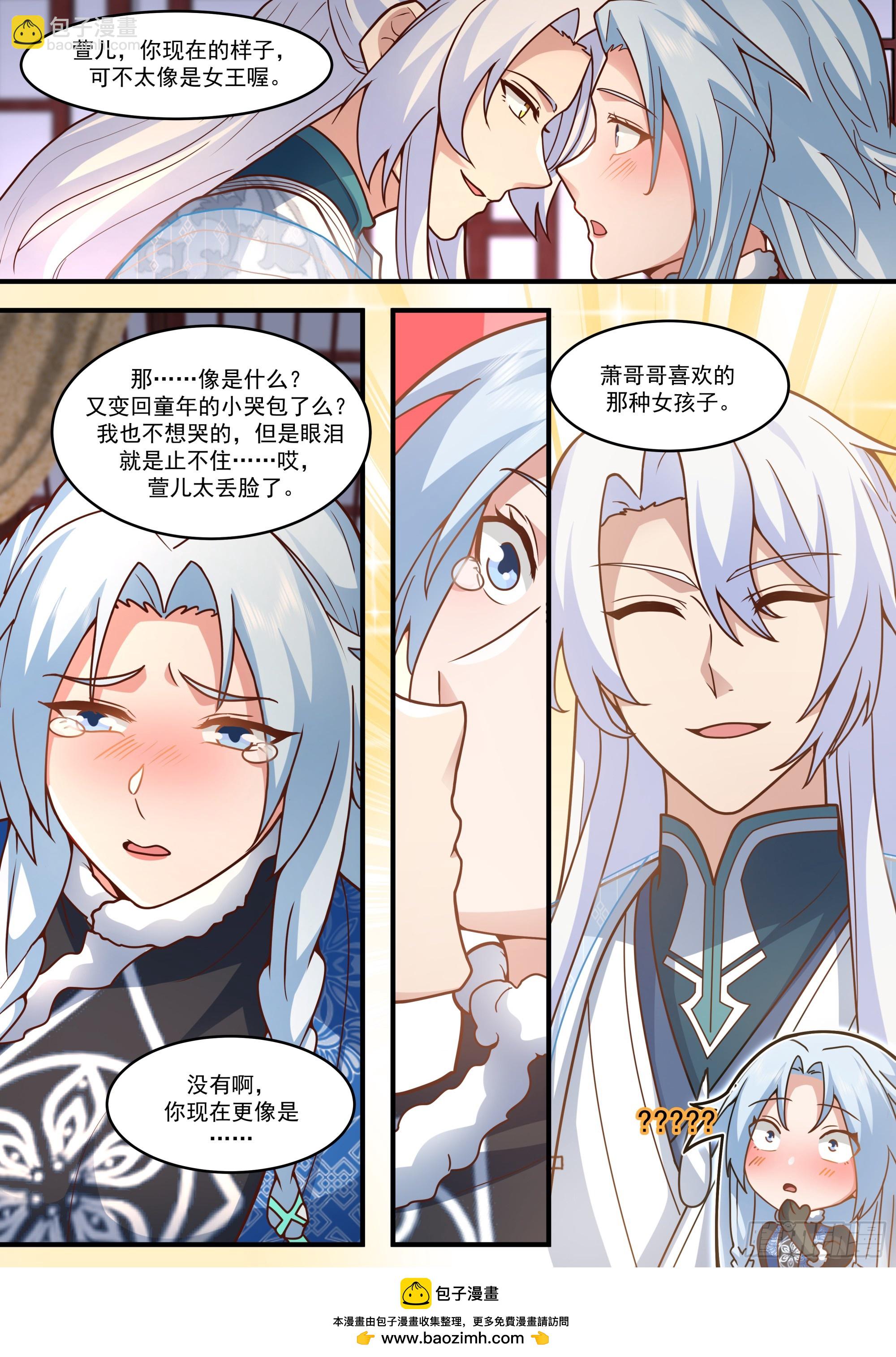 反派大師兄，師妹們全是病嬌 - 第139話-你的妹妹？是我的了 - 1