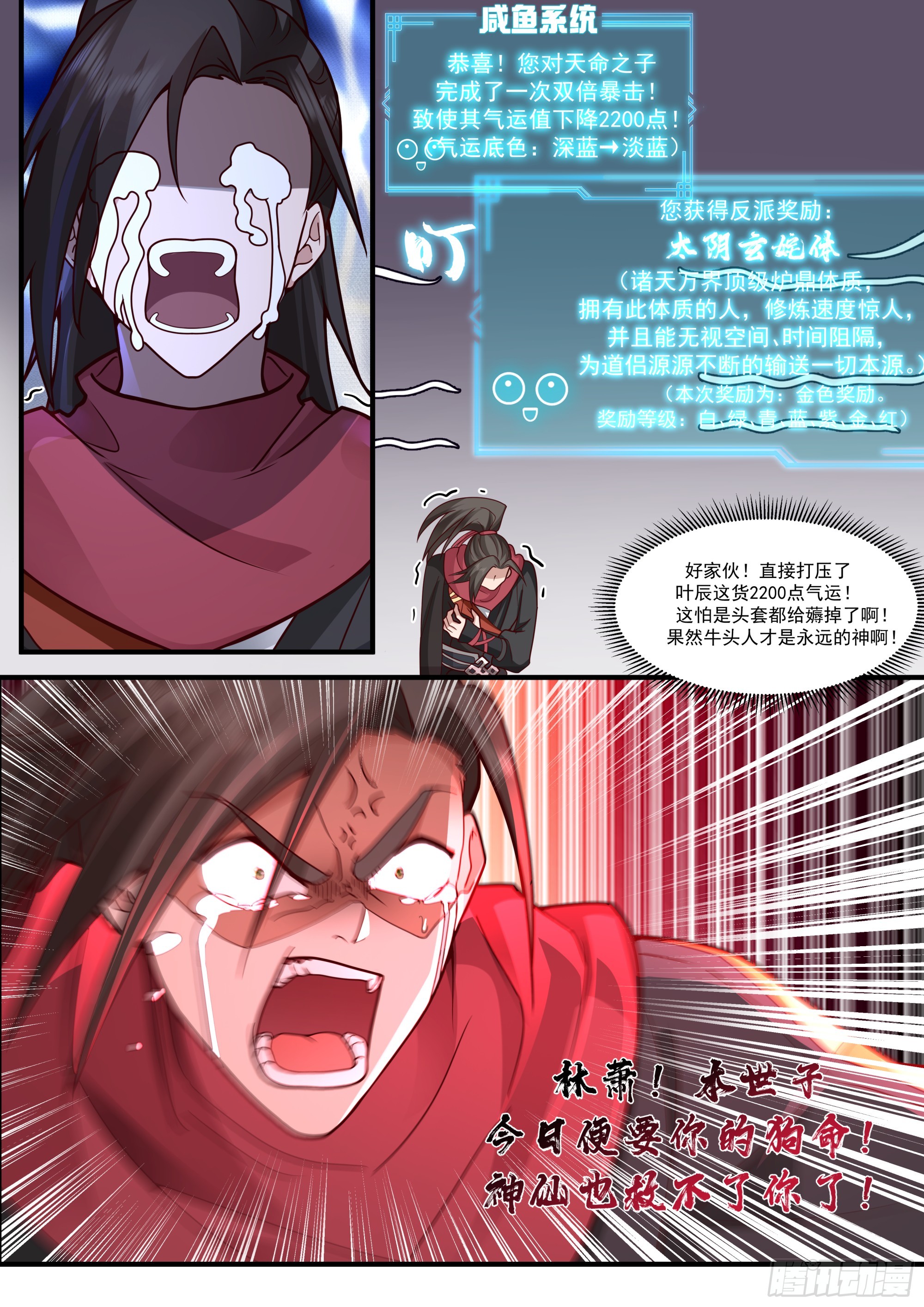 反派大师兄，师妹们全是病娇 - 第139话-你的妹妹？是我的了 - 3