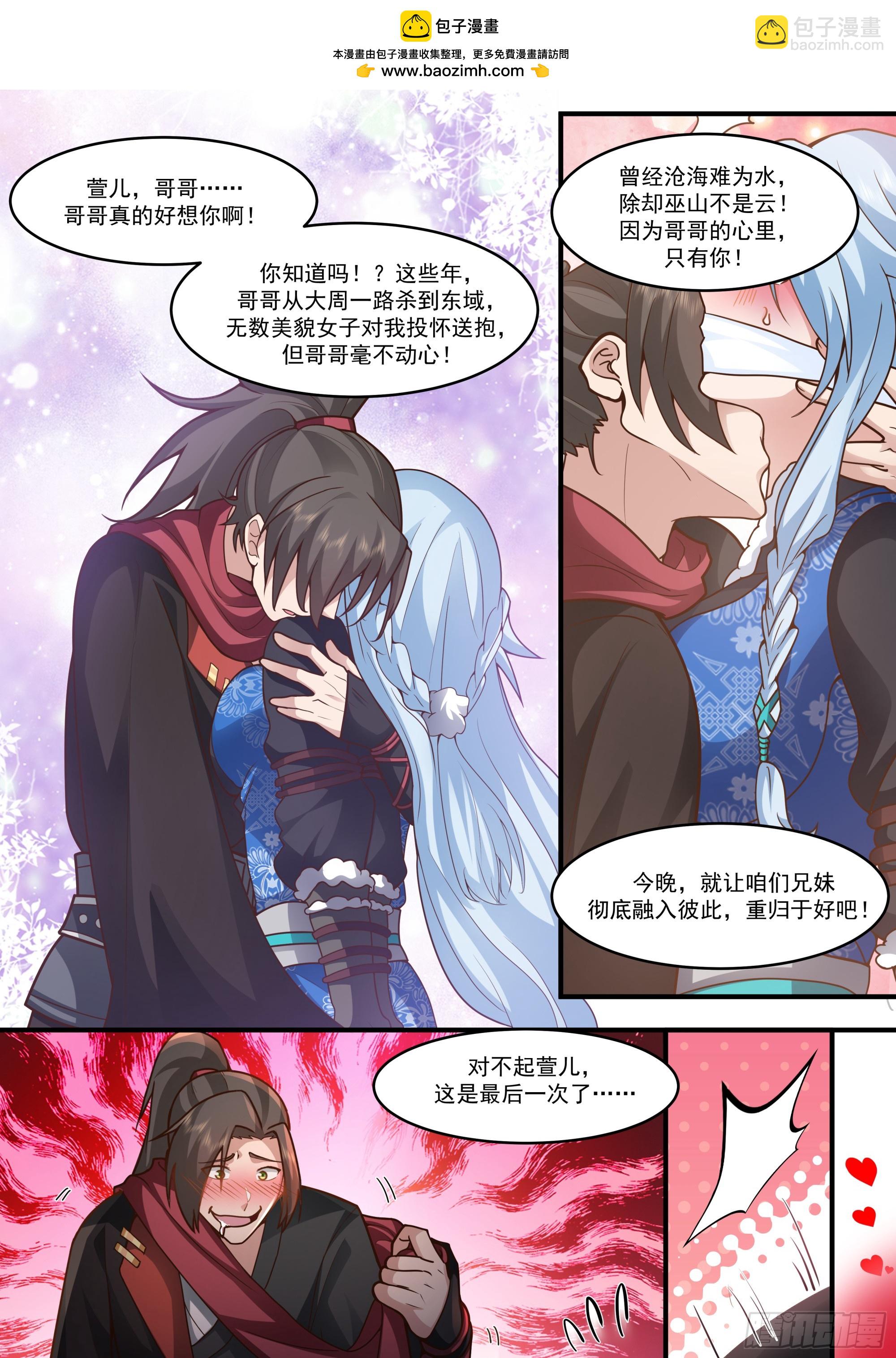 反派大師兄，師妹們全是病嬌 - 第139話-你的妹妹？是我的了 - 2