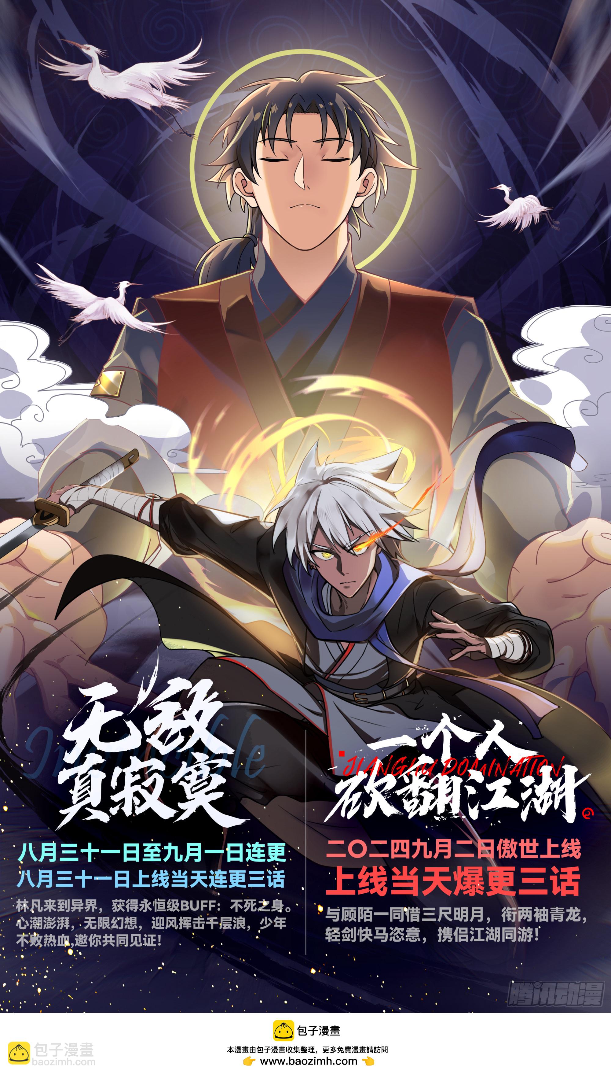 反派大師兄，師妹們全是病嬌 - 第141話-你爲什麼這麼熟練？ - 2