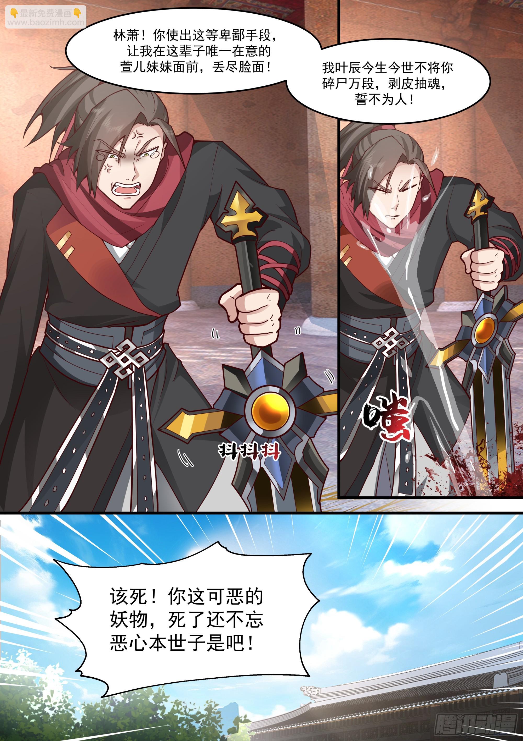 反派大師兄，師妹們全是病嬌 - 第141話-你爲什麼這麼熟練？ - 3