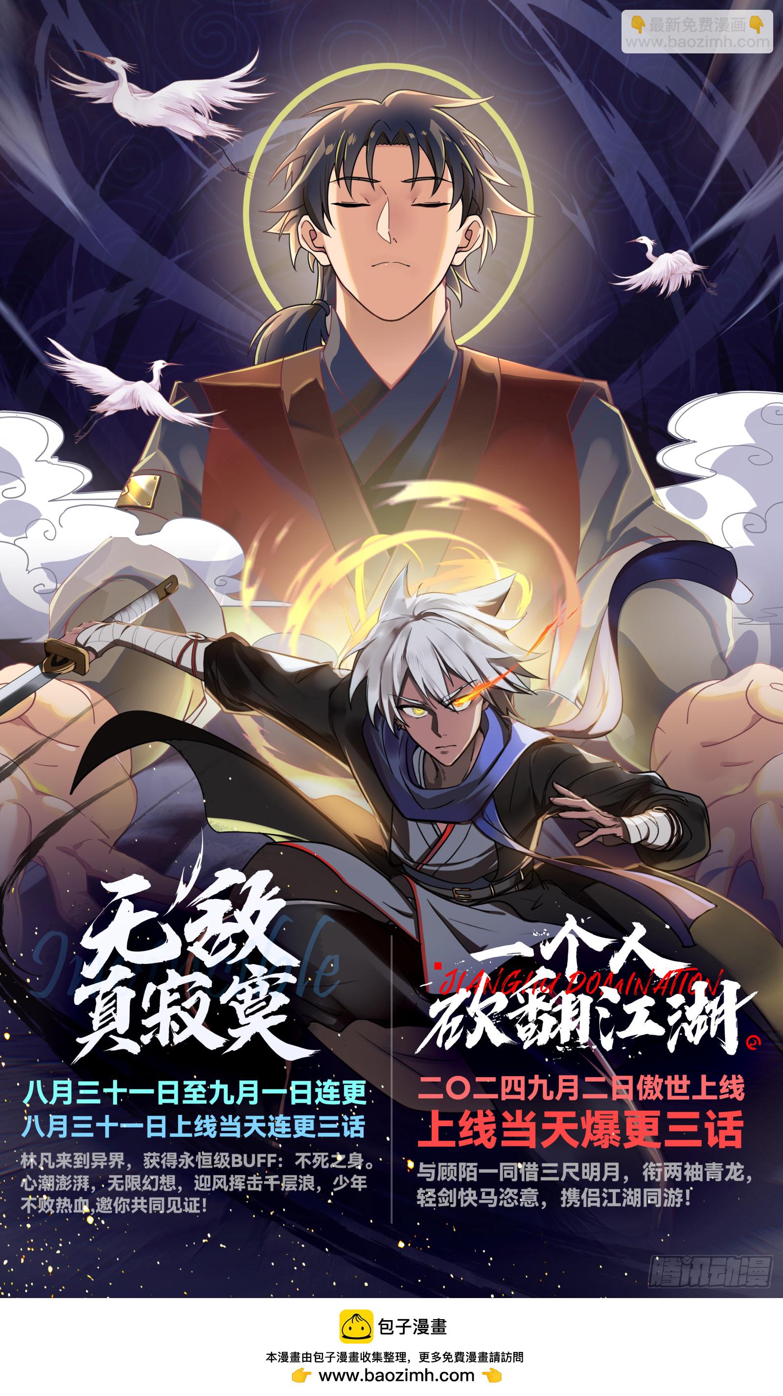 反派大師兄，師妹們全是病嬌 - 第143話-孝心變質 - 1