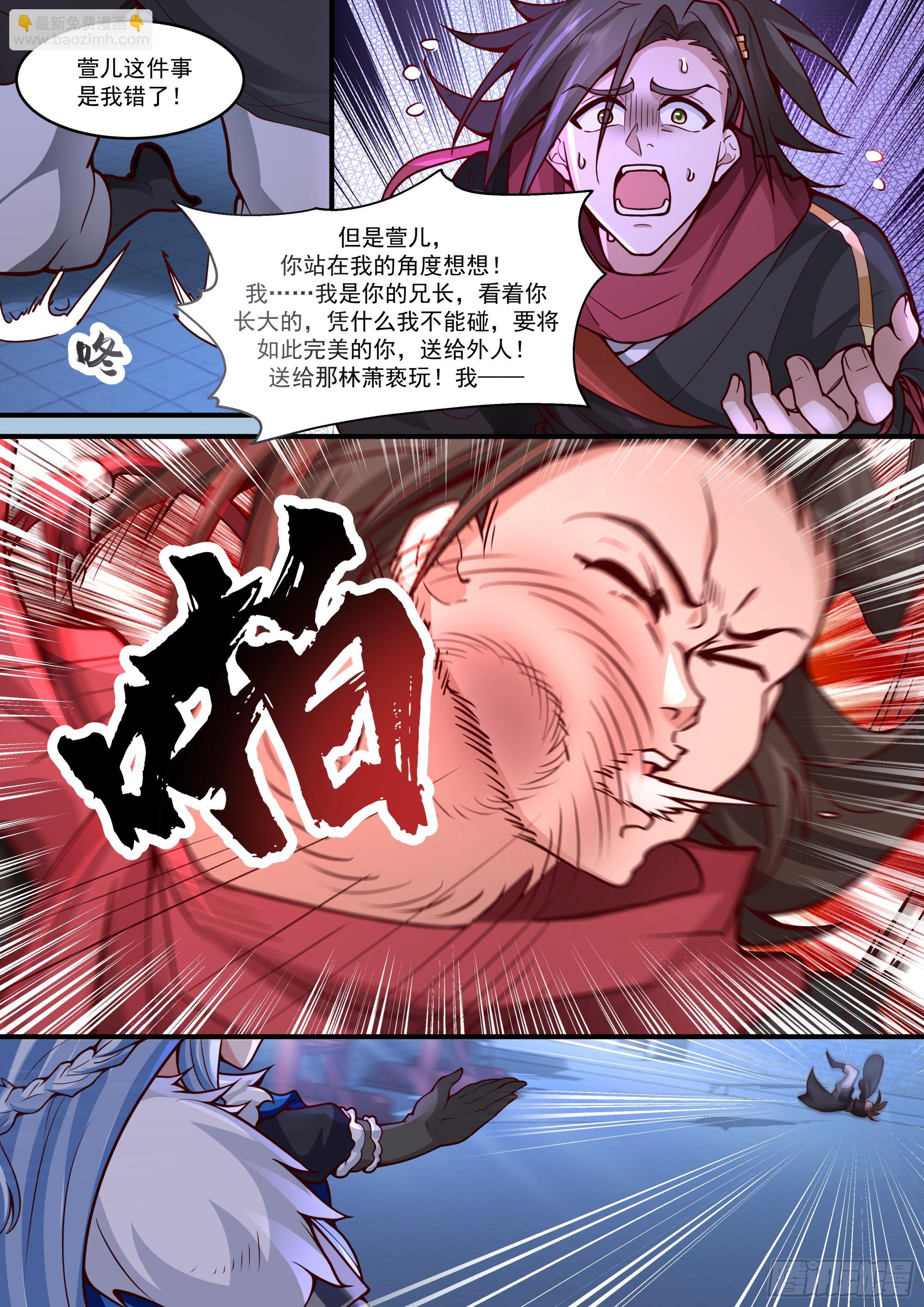 反派大師兄，師妹們全是病嬌 - 第143話-孝心變質 - 2