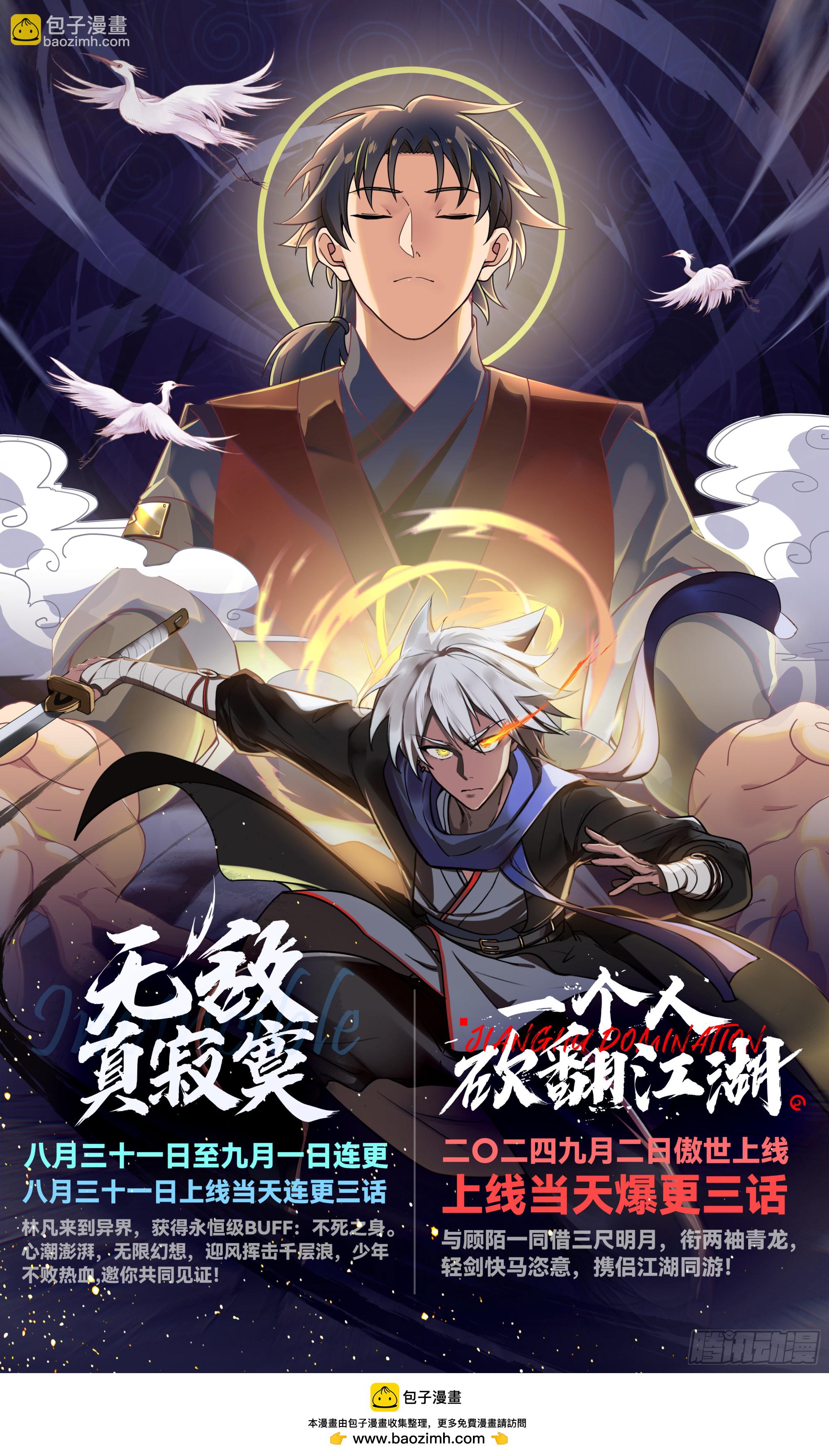 反派大師兄，師妹們全是病嬌 - 第145話-不給錢就不算賣咯 - 2