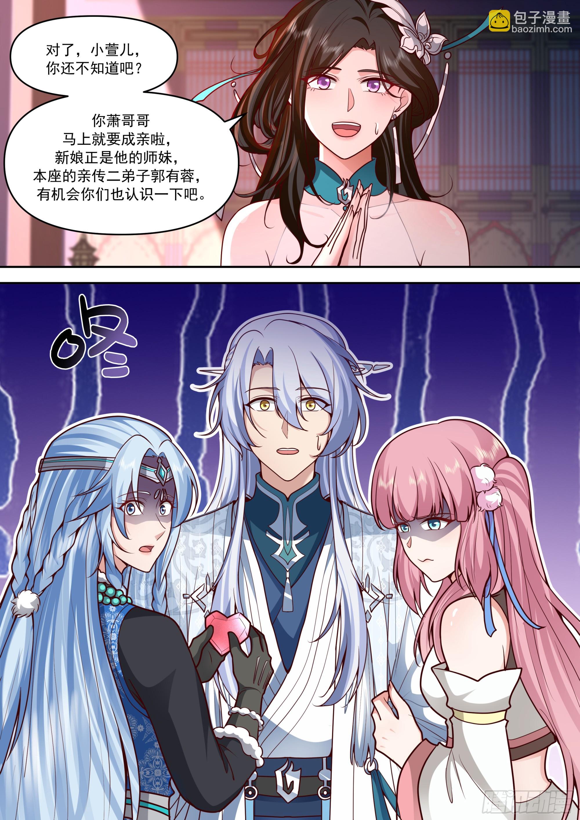 反派大師兄，師妹們全是病嬌 - 第155話-十四年的相思 - 1