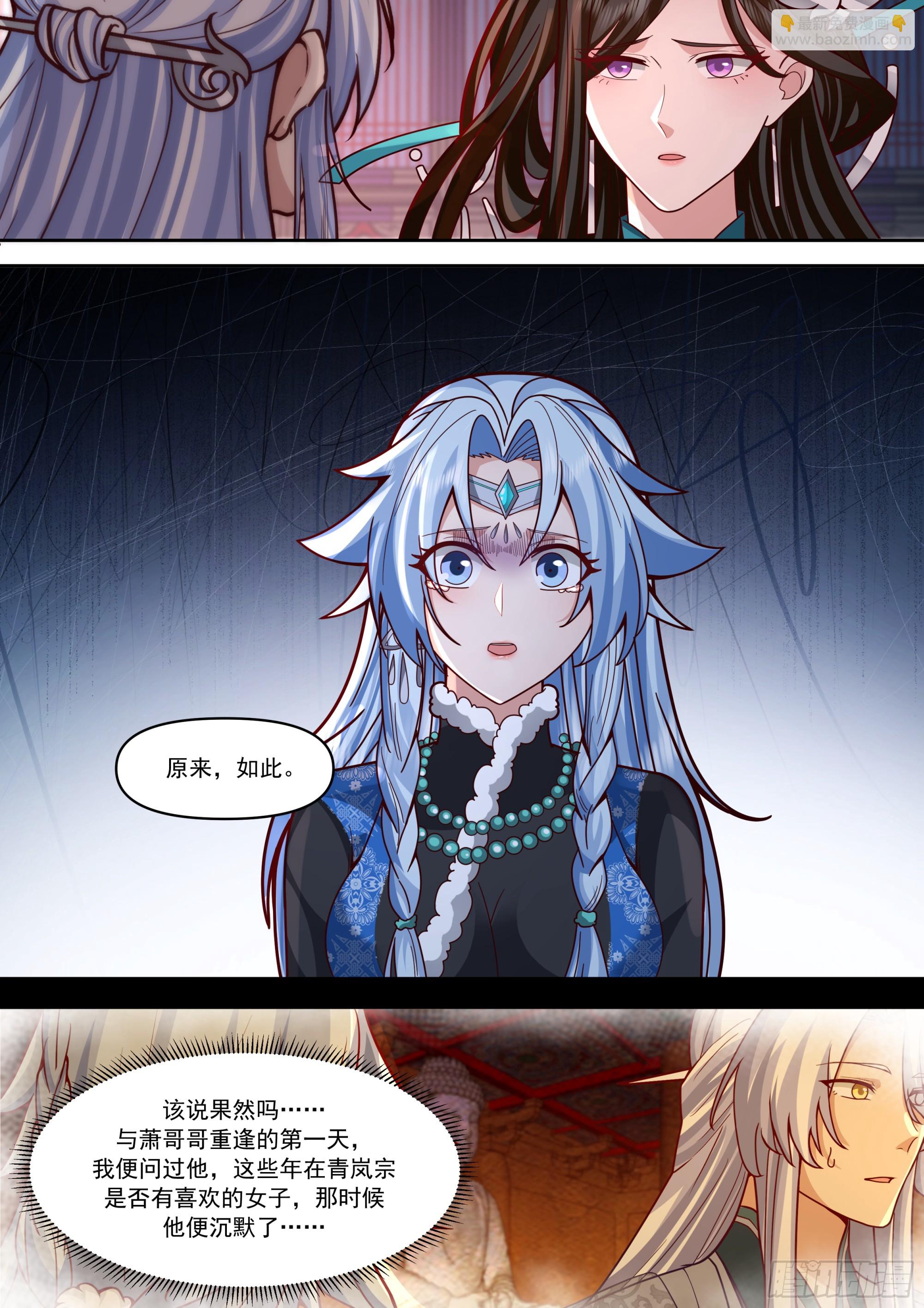 反派大師兄，師妹們全是病嬌 - 第155話-十四年的相思 - 1