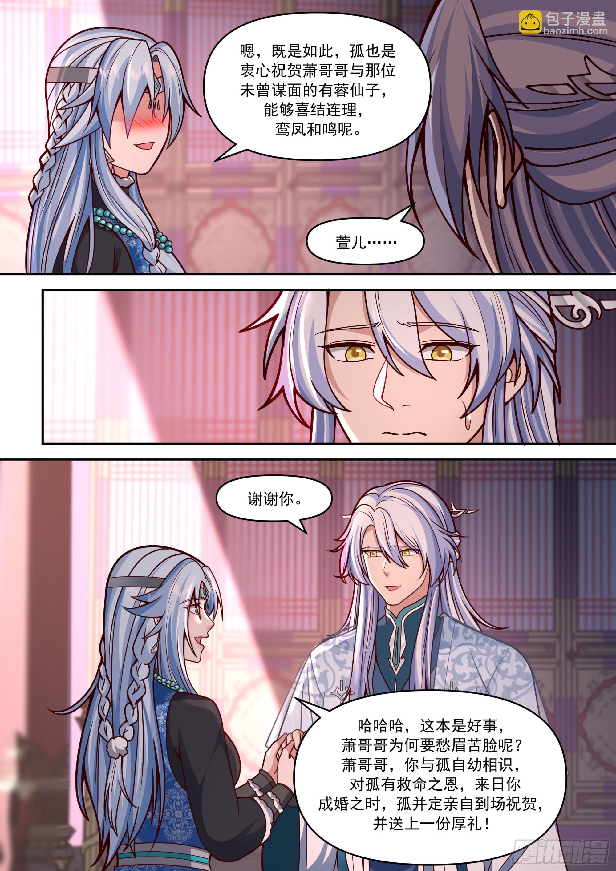 反派大師兄，師妹們全是病嬌 - 第155話-十四年的相思 - 3