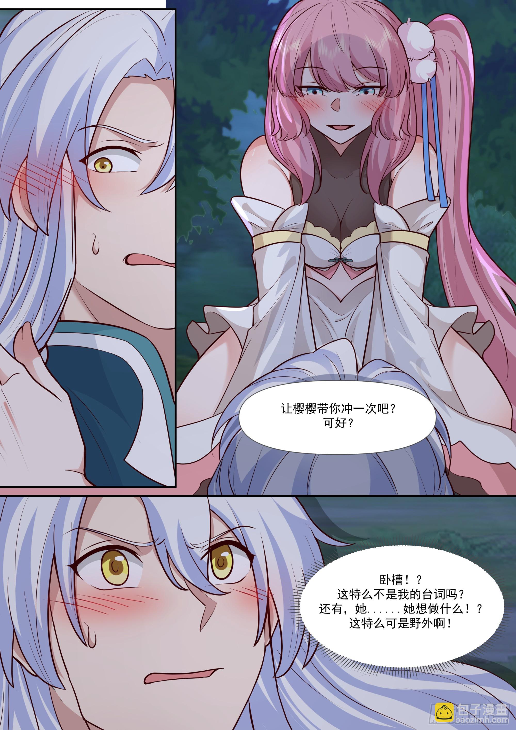 第157话-真的一滴都没有了-第160话