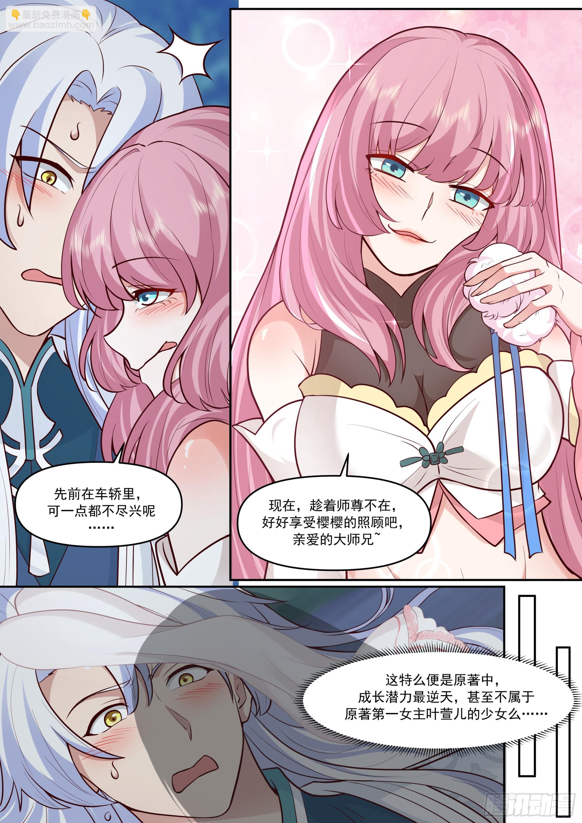 第157话-真的一滴都没有了-第160话