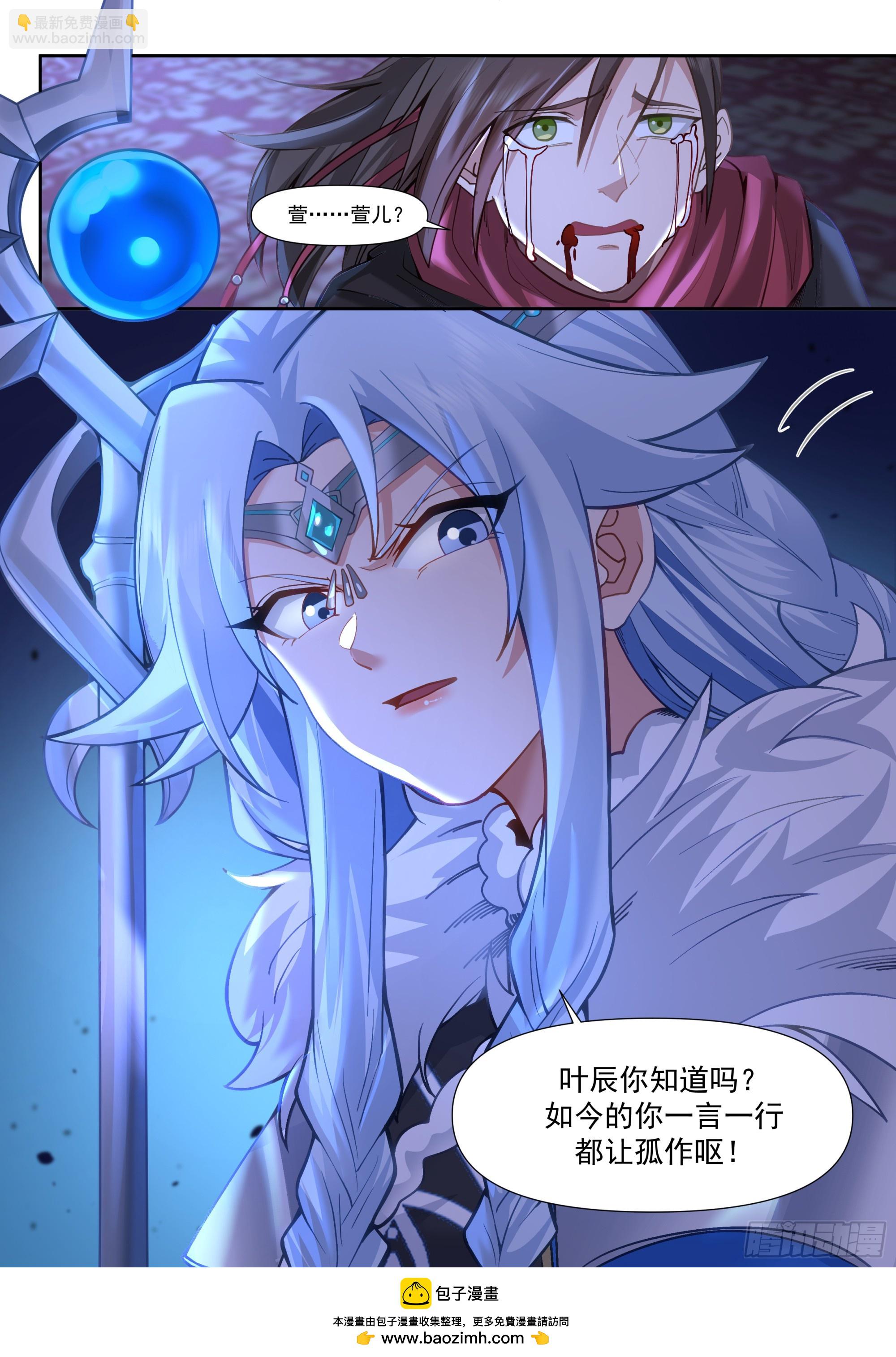 反派大師兄，師妹們全是病嬌 - 第159話-女王之威 - 1