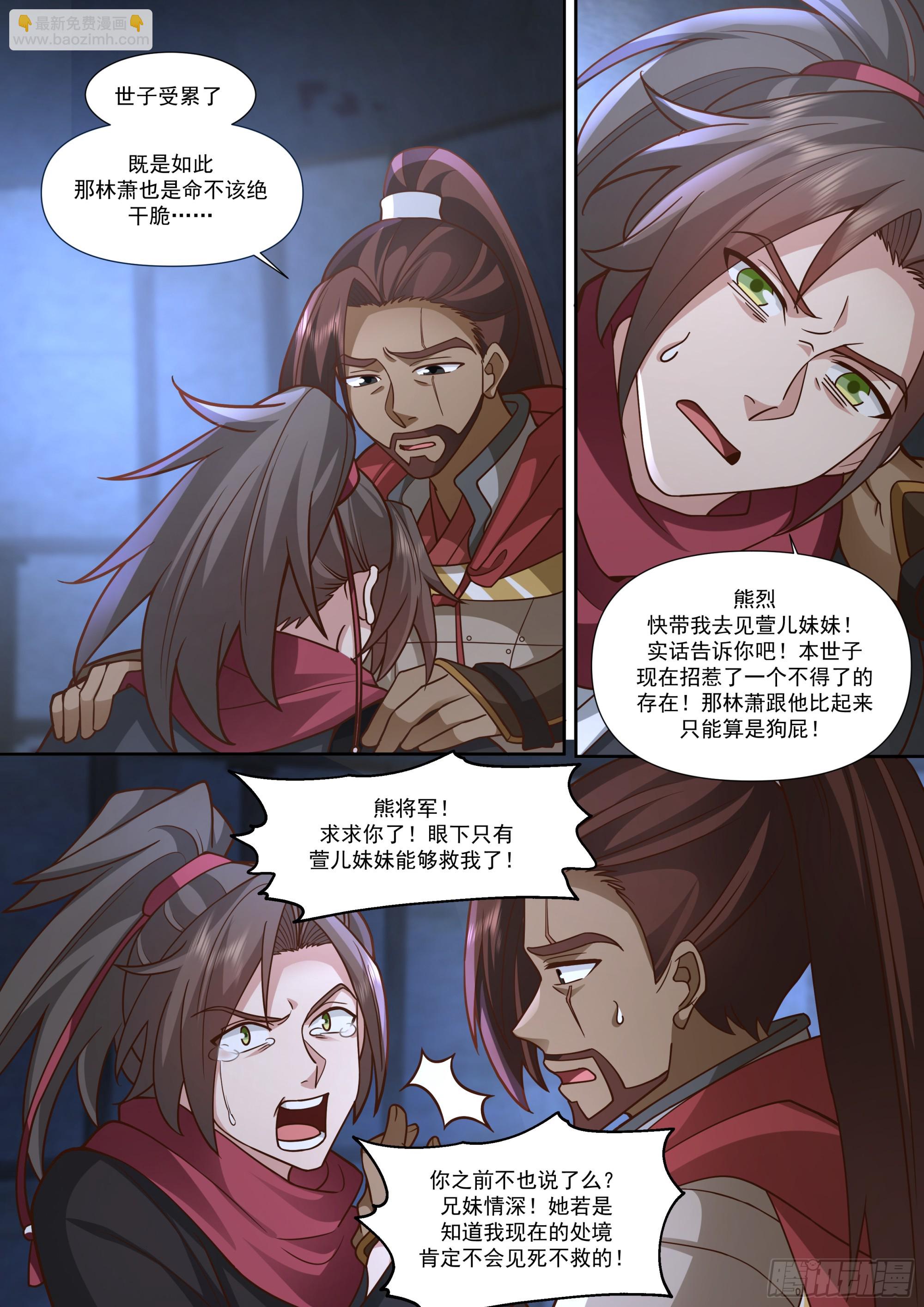 反派大師兄，師妹們全是病嬌 - 第159話-女王之威 - 3