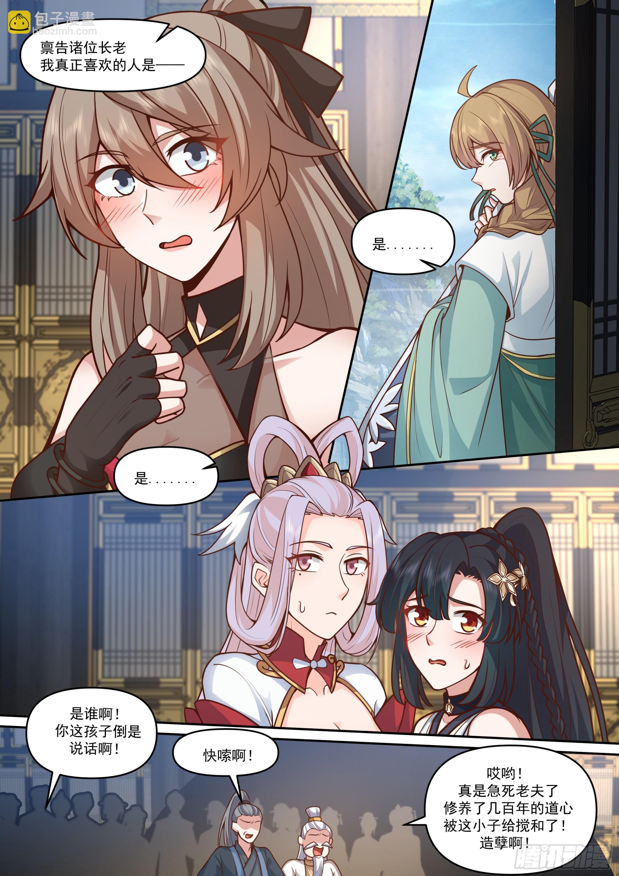 反派大師兄，師妹們全是病嬌 - 第165話-爲師不是應該高興嗎 - 1