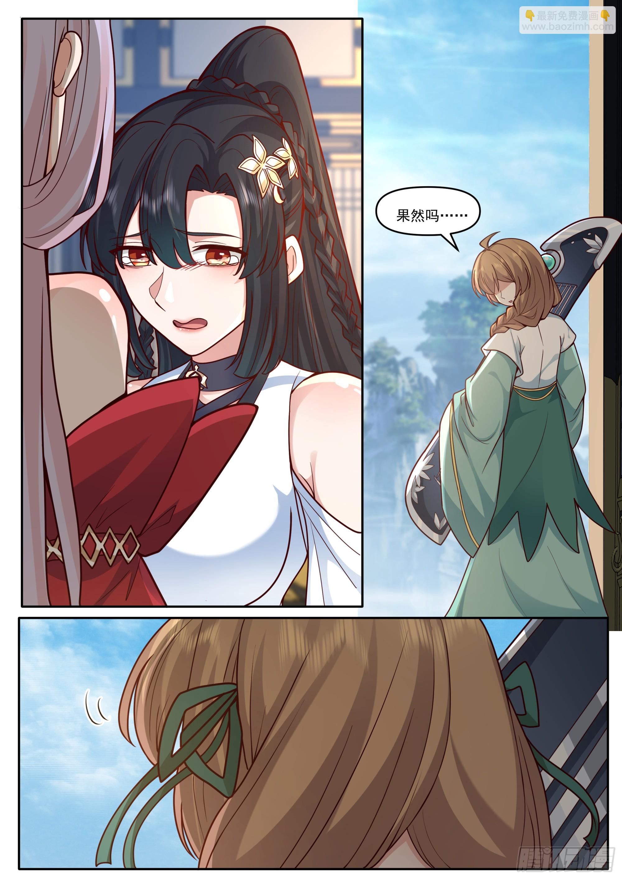 反派大師兄，師妹們全是病嬌 - 第165話-爲師不是應該高興嗎 - 1