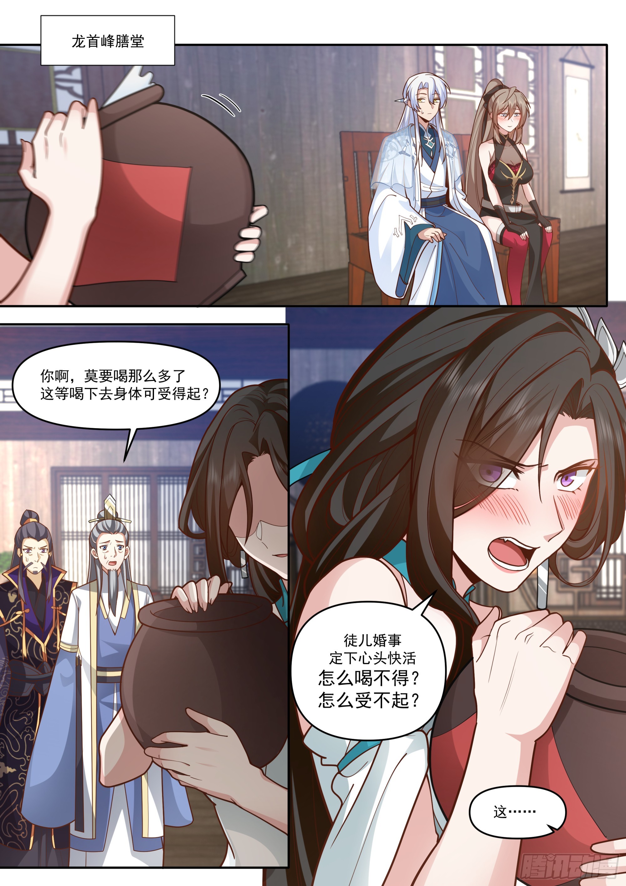 第167话-专属师傅的一次2