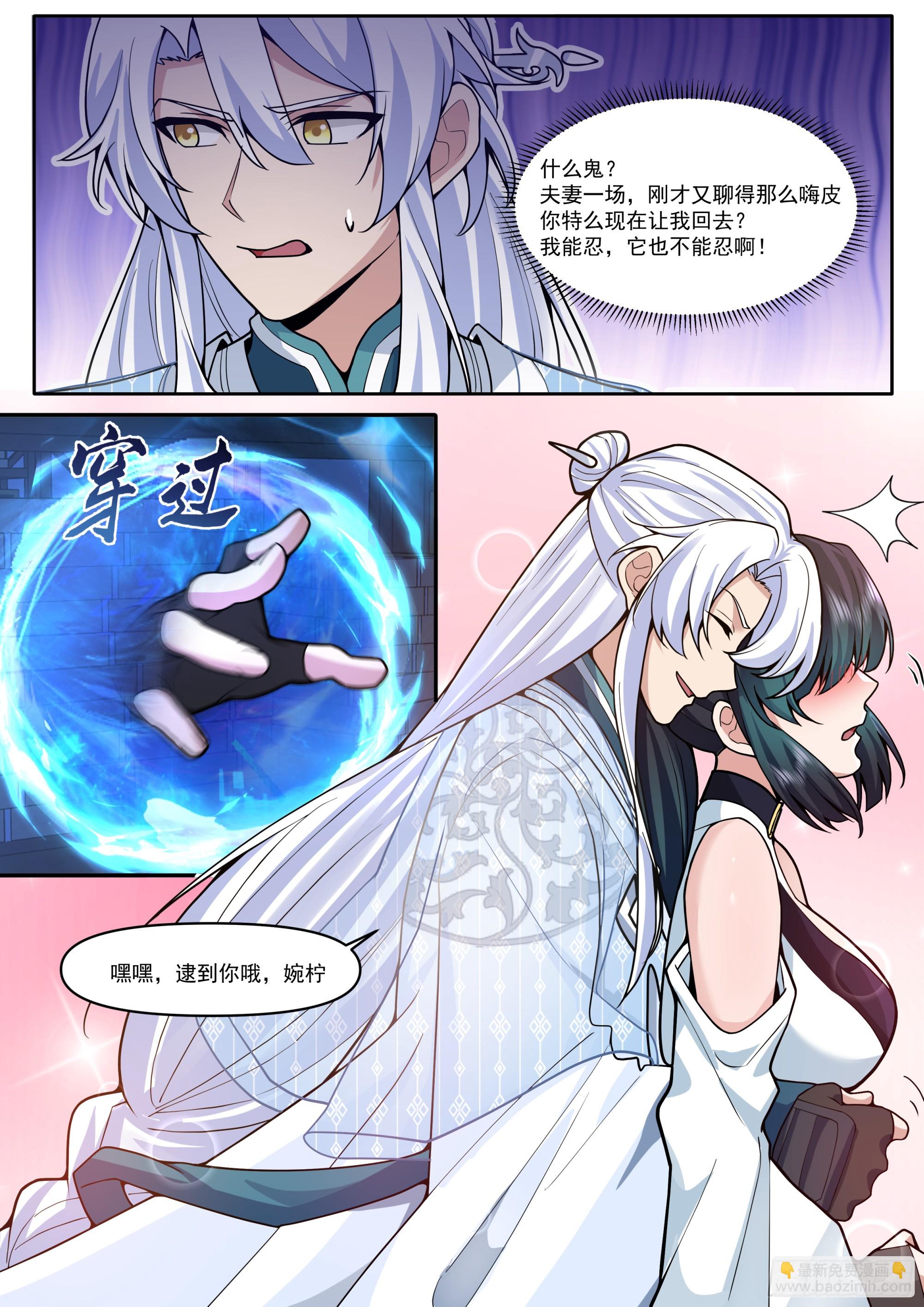 第169话-师父的考验！？-第172话