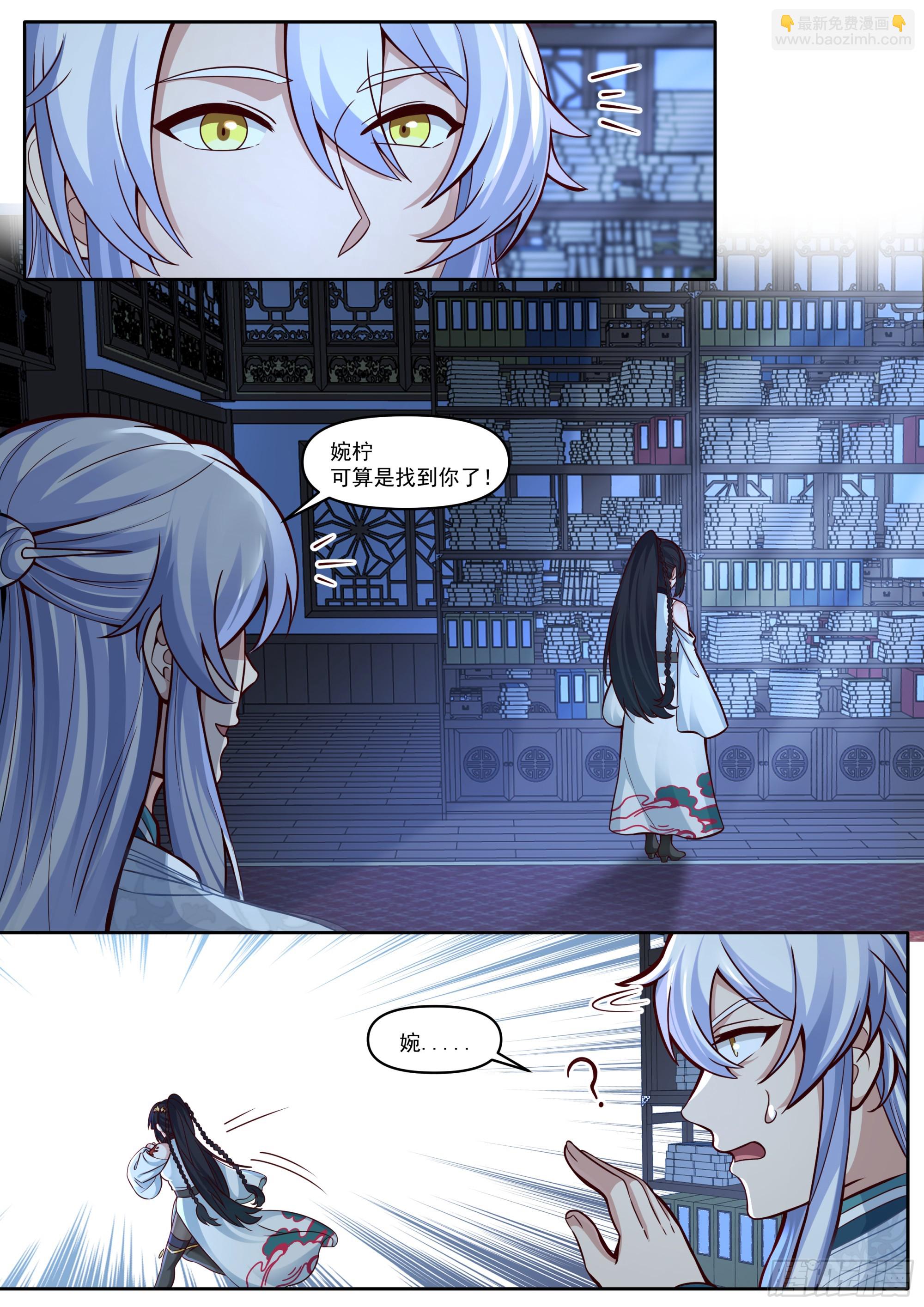 第169话-师父的考验！？-第172话