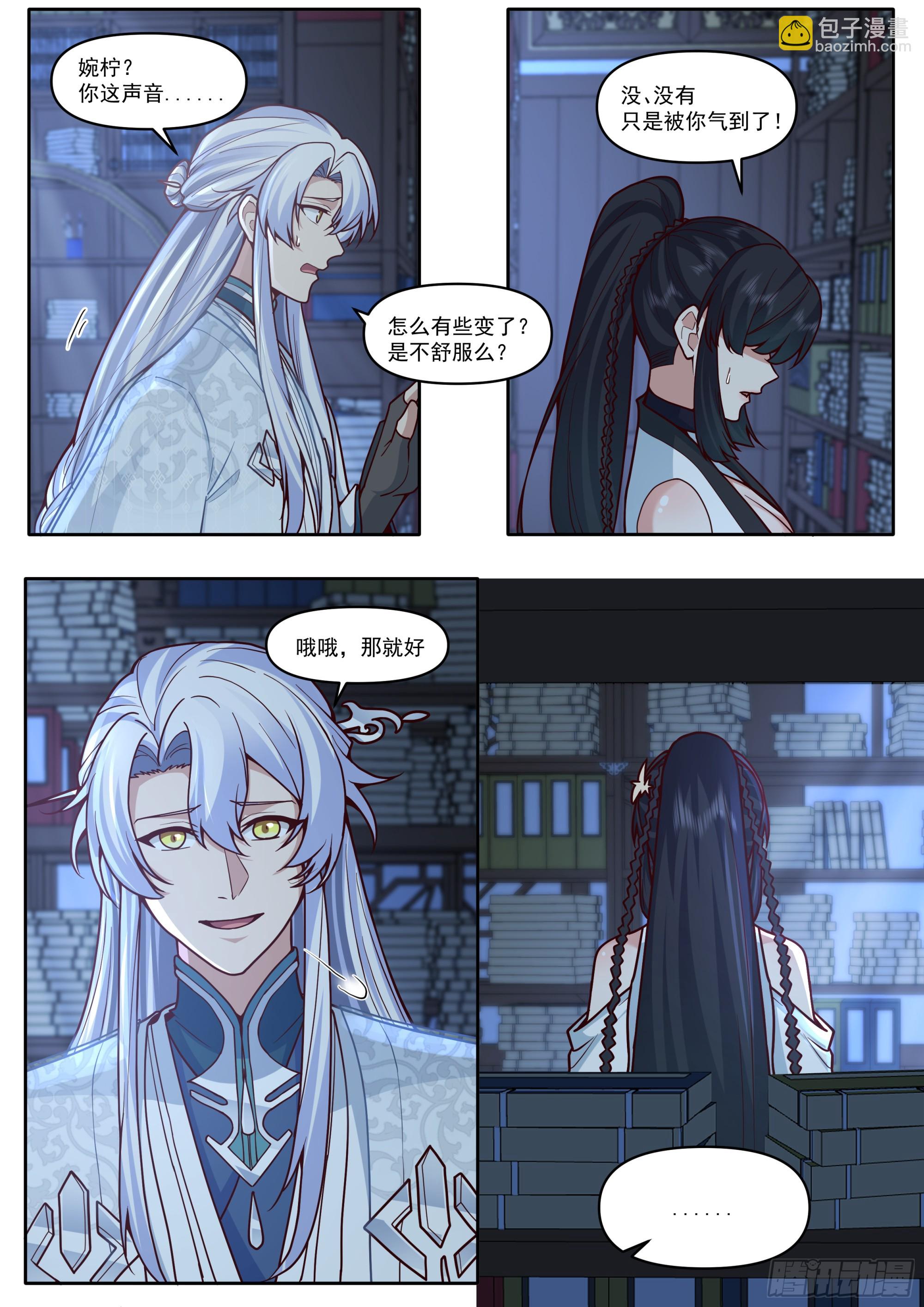 第169话-师父的考验！？-第172话