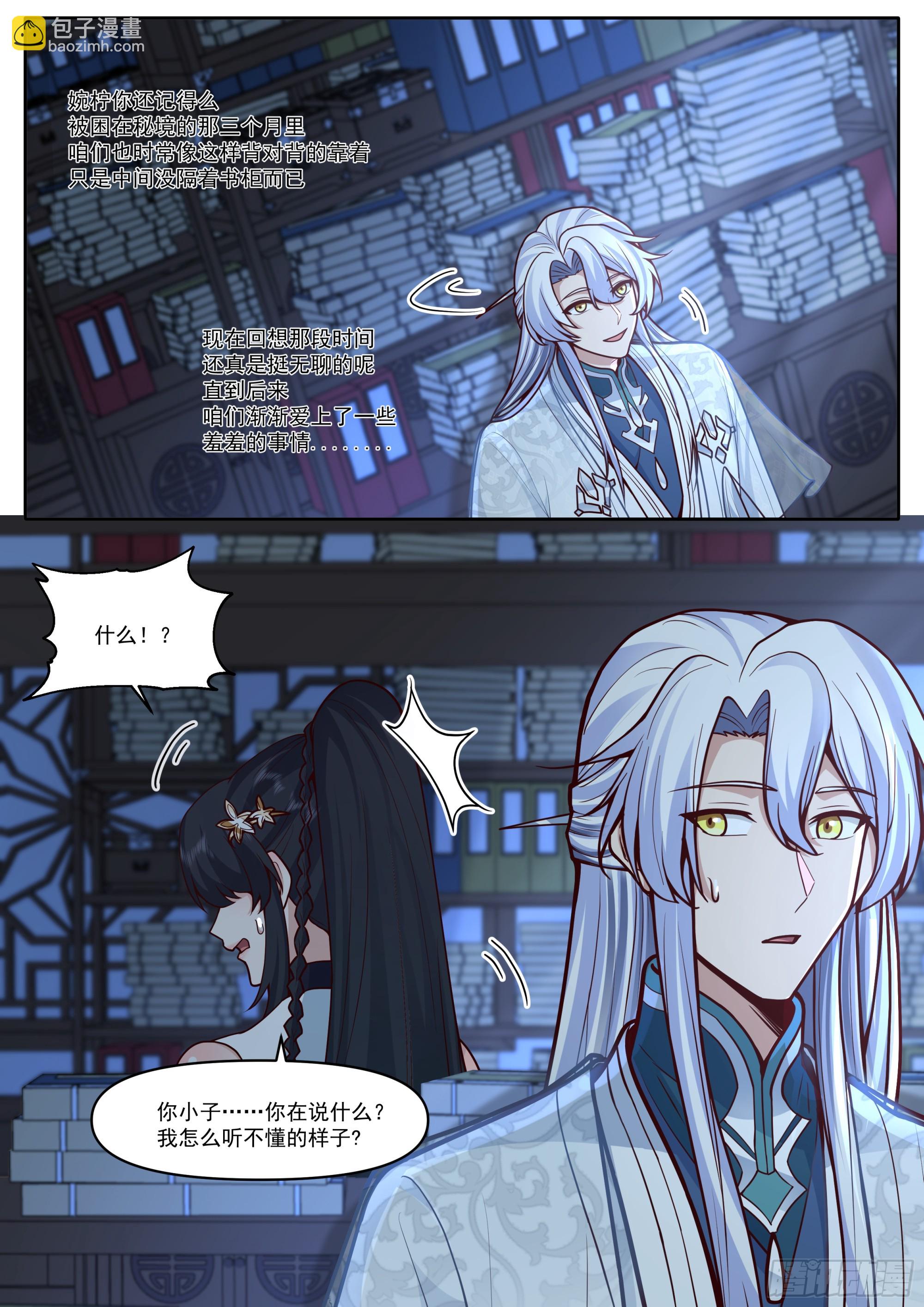 第169话-师父的考验！？-第172话