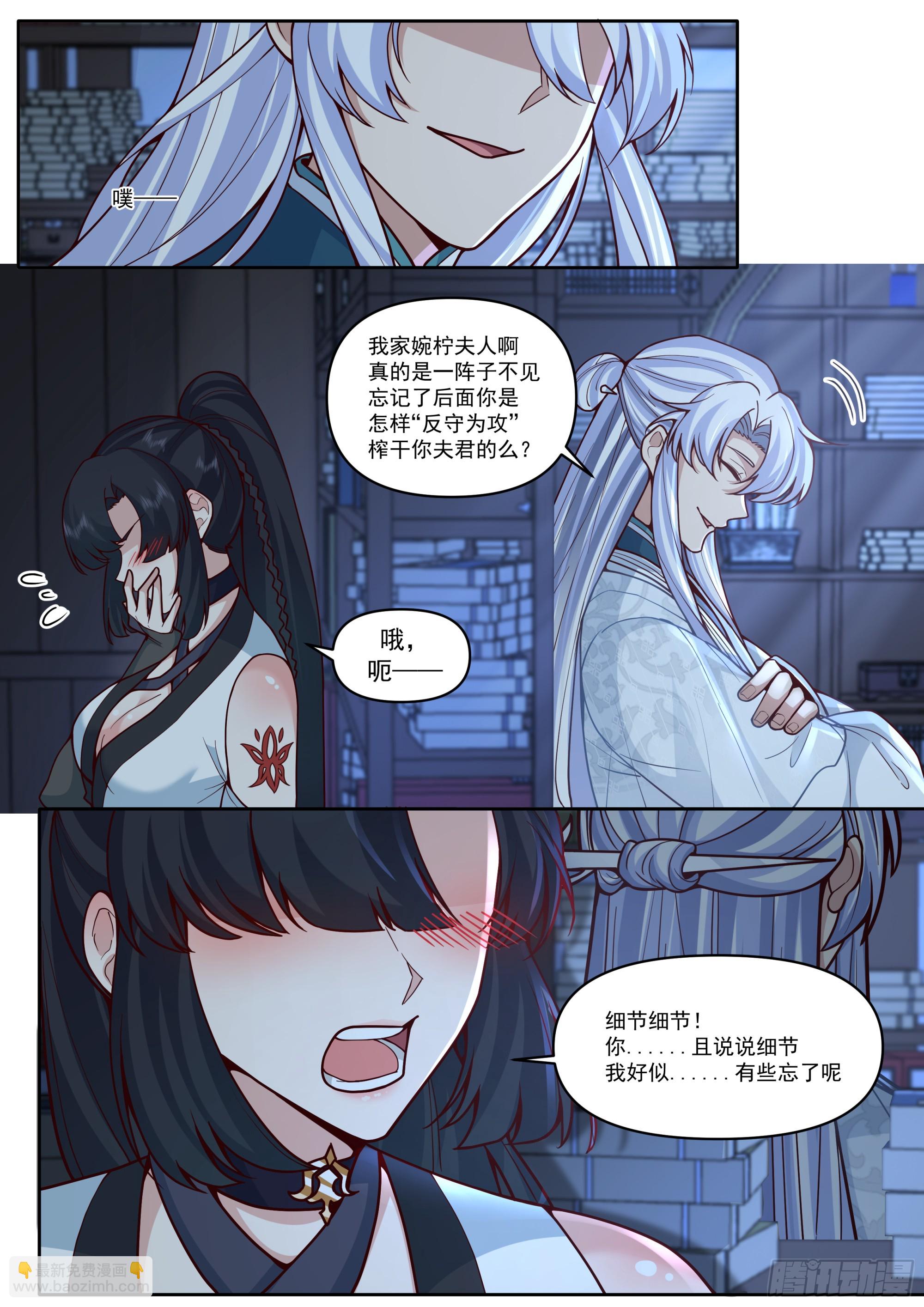 第169话-师父的考验！？-第172话