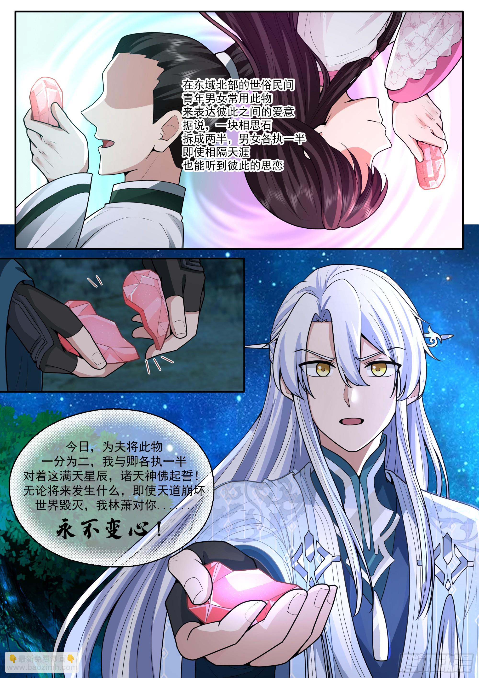 反派大師兄，師妹們全是病嬌 - 第173話-長夜漫漫，從頭來過 - 1