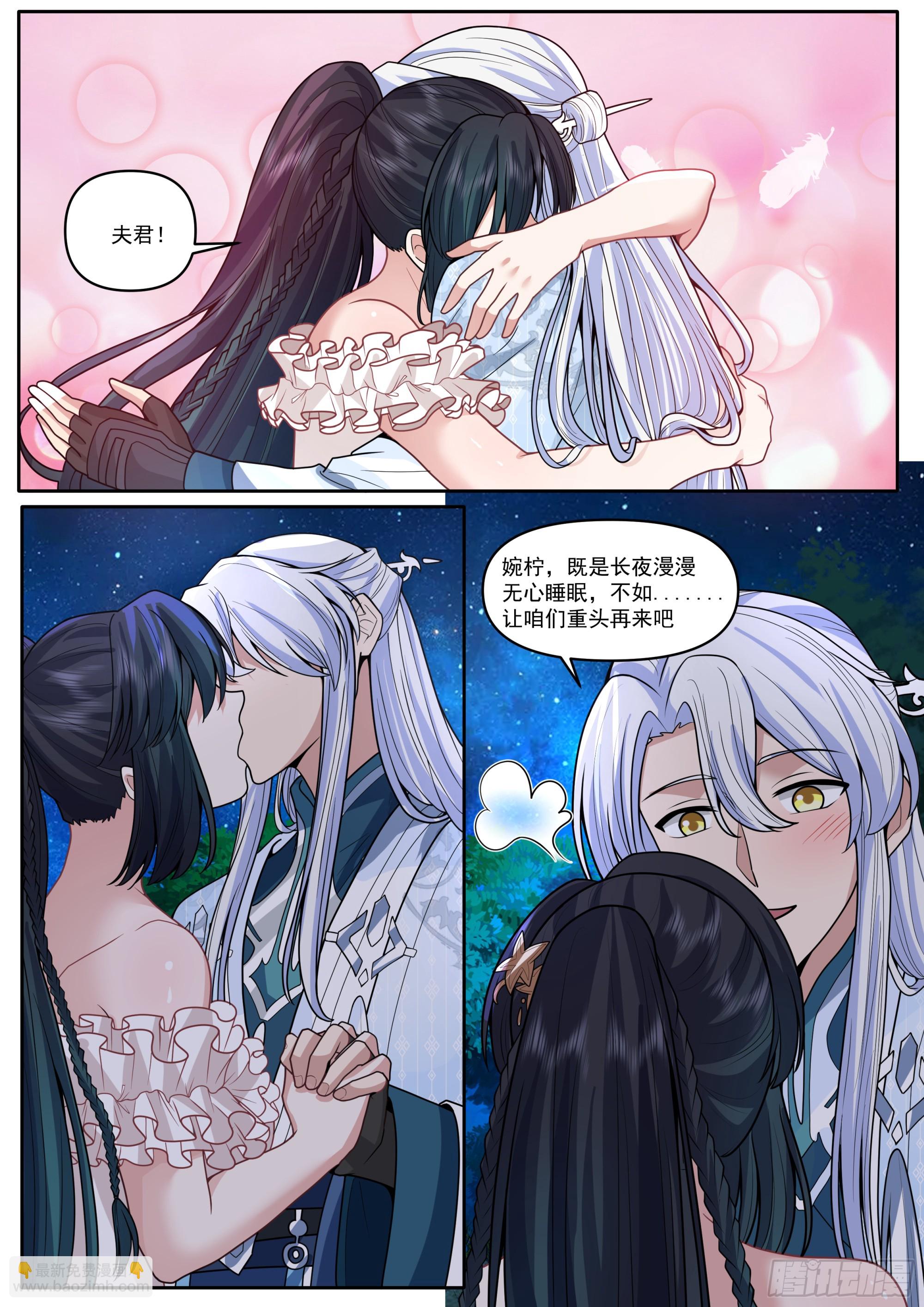 反派大師兄，師妹們全是病嬌 - 第173話-長夜漫漫，從頭來過 - 2