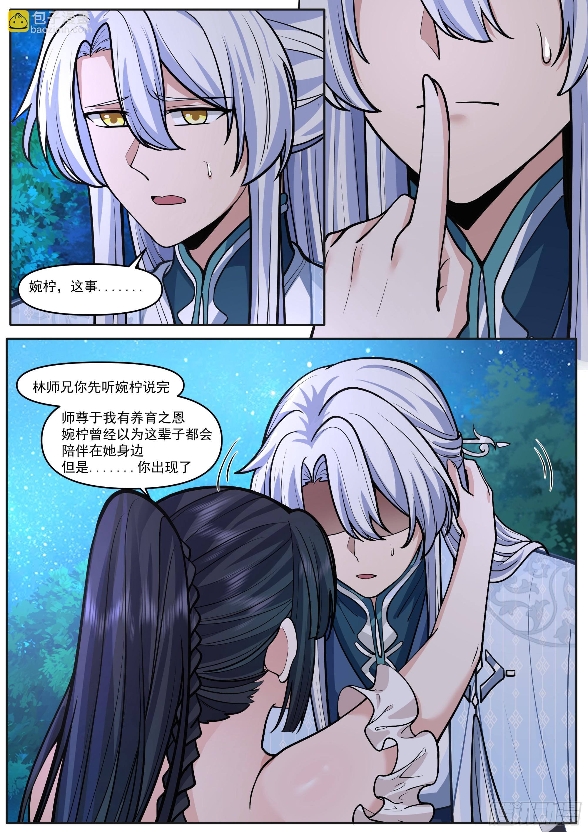 反派大師兄，師妹們全是病嬌 - 第173話-長夜漫漫，從頭來過 - 1
