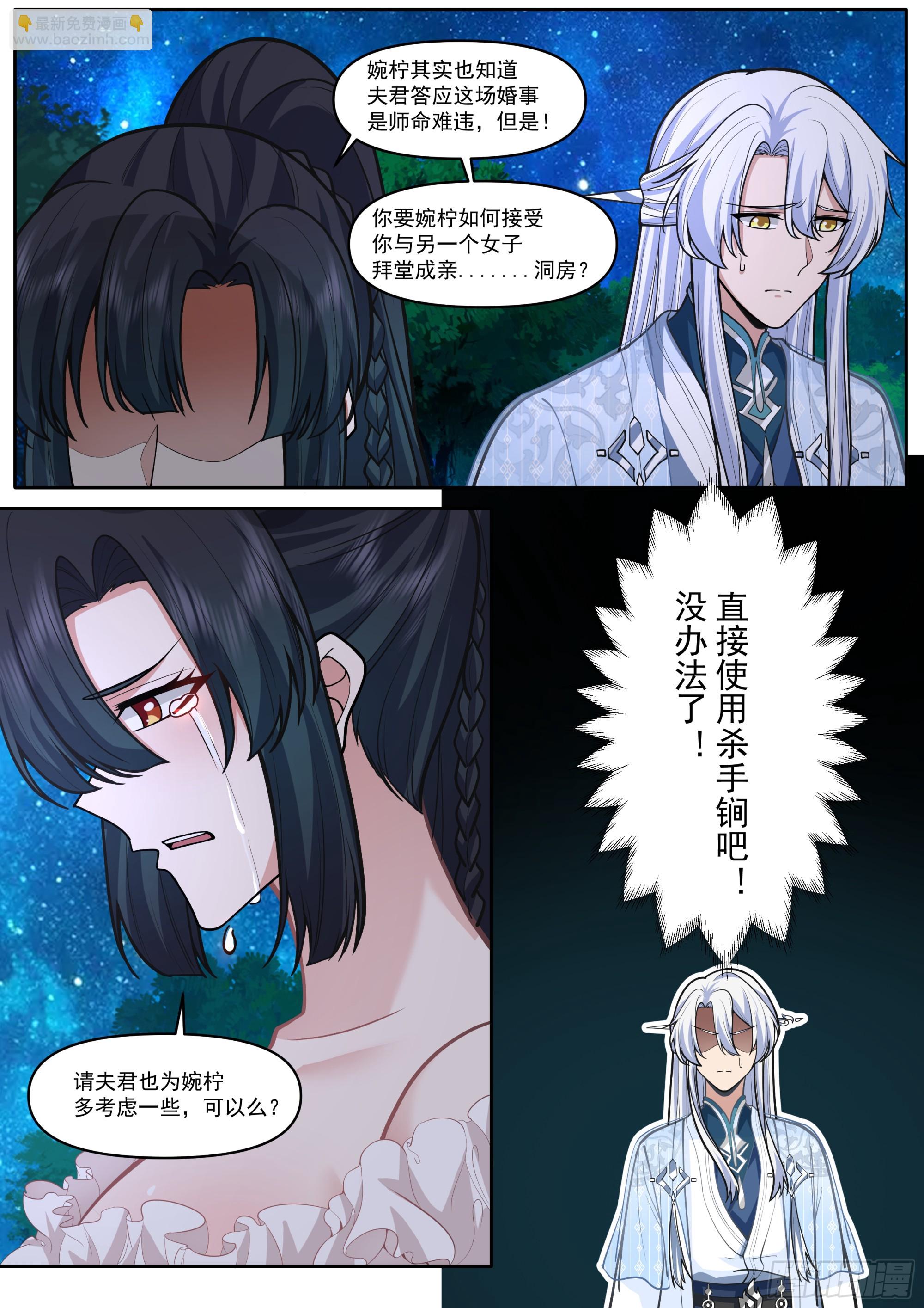 反派大師兄，師妹們全是病嬌 - 第173話-長夜漫漫，從頭來過 - 2