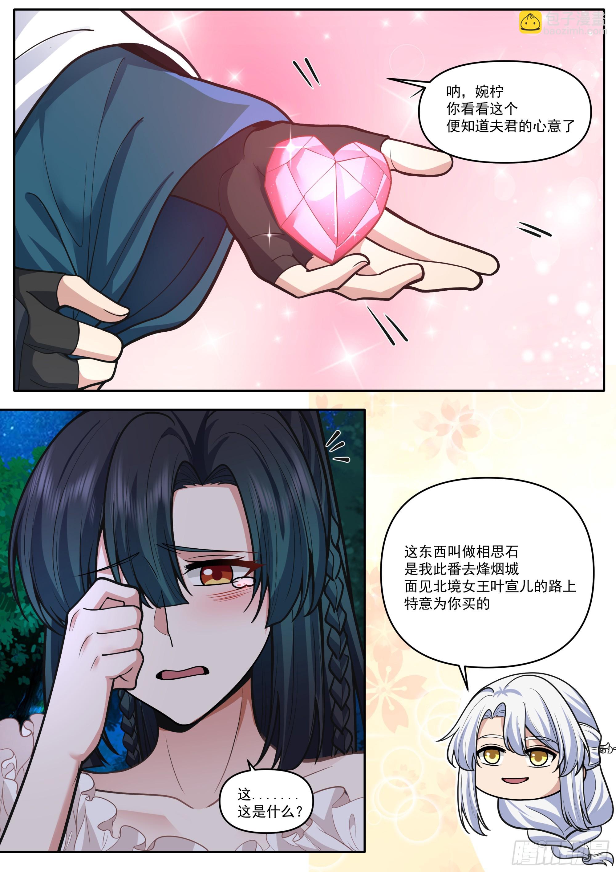 反派大師兄，師妹們全是病嬌 - 第173話-長夜漫漫，從頭來過 - 3