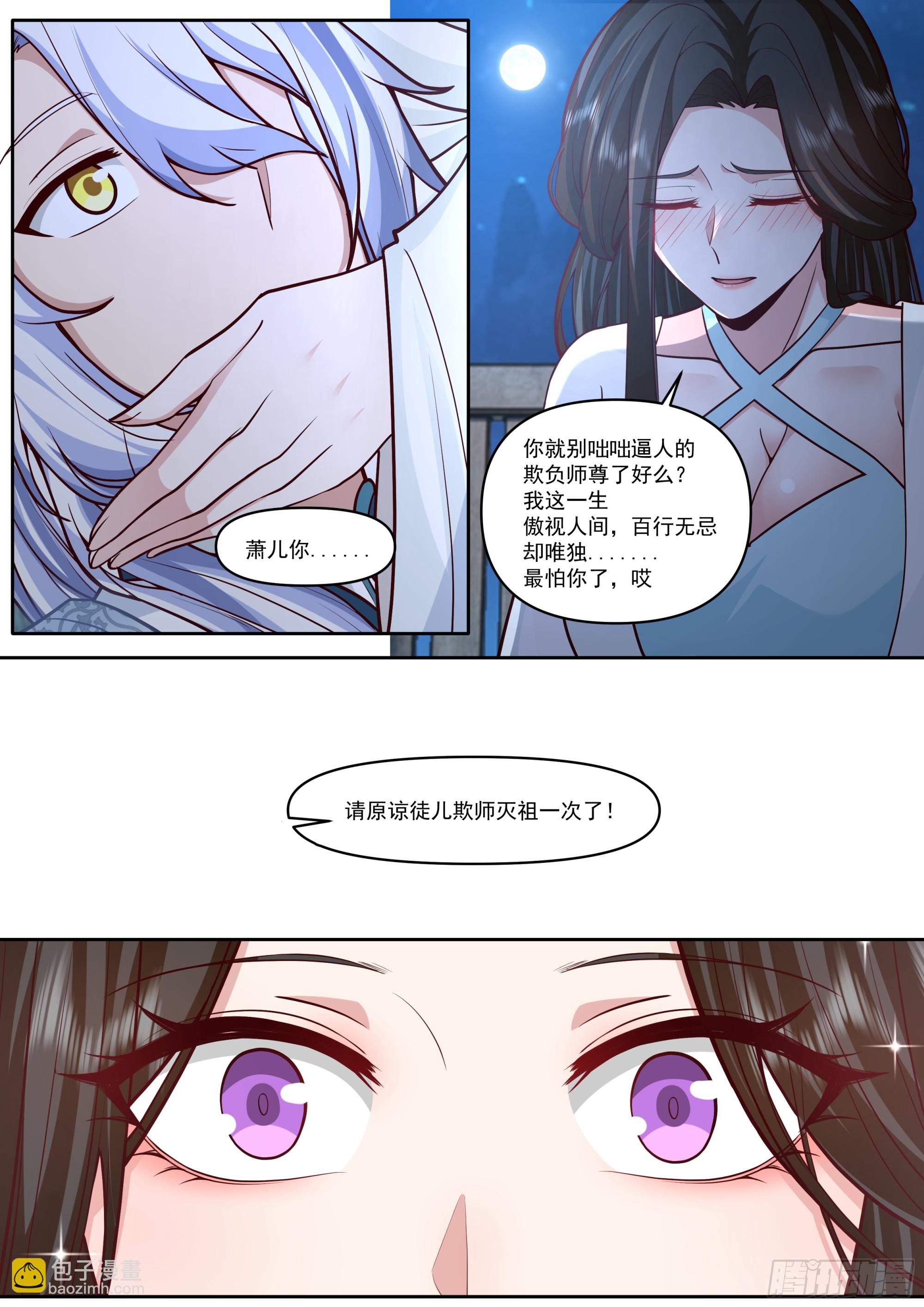 第177话-孽徒，你在干什么~-第180话