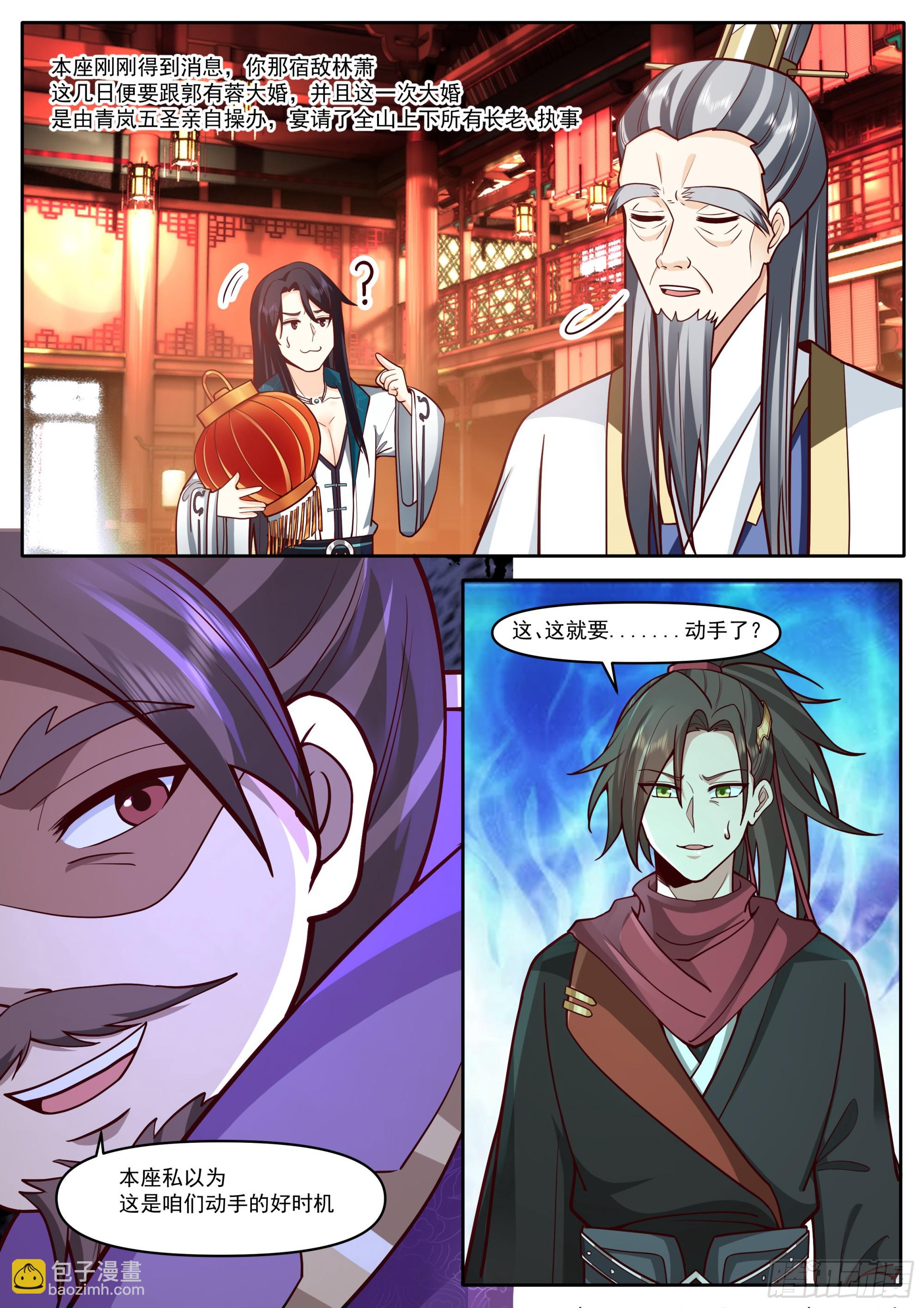 反派大師兄，師妹們全是病嬌 - 第179話-元嬰大成！？ - 2