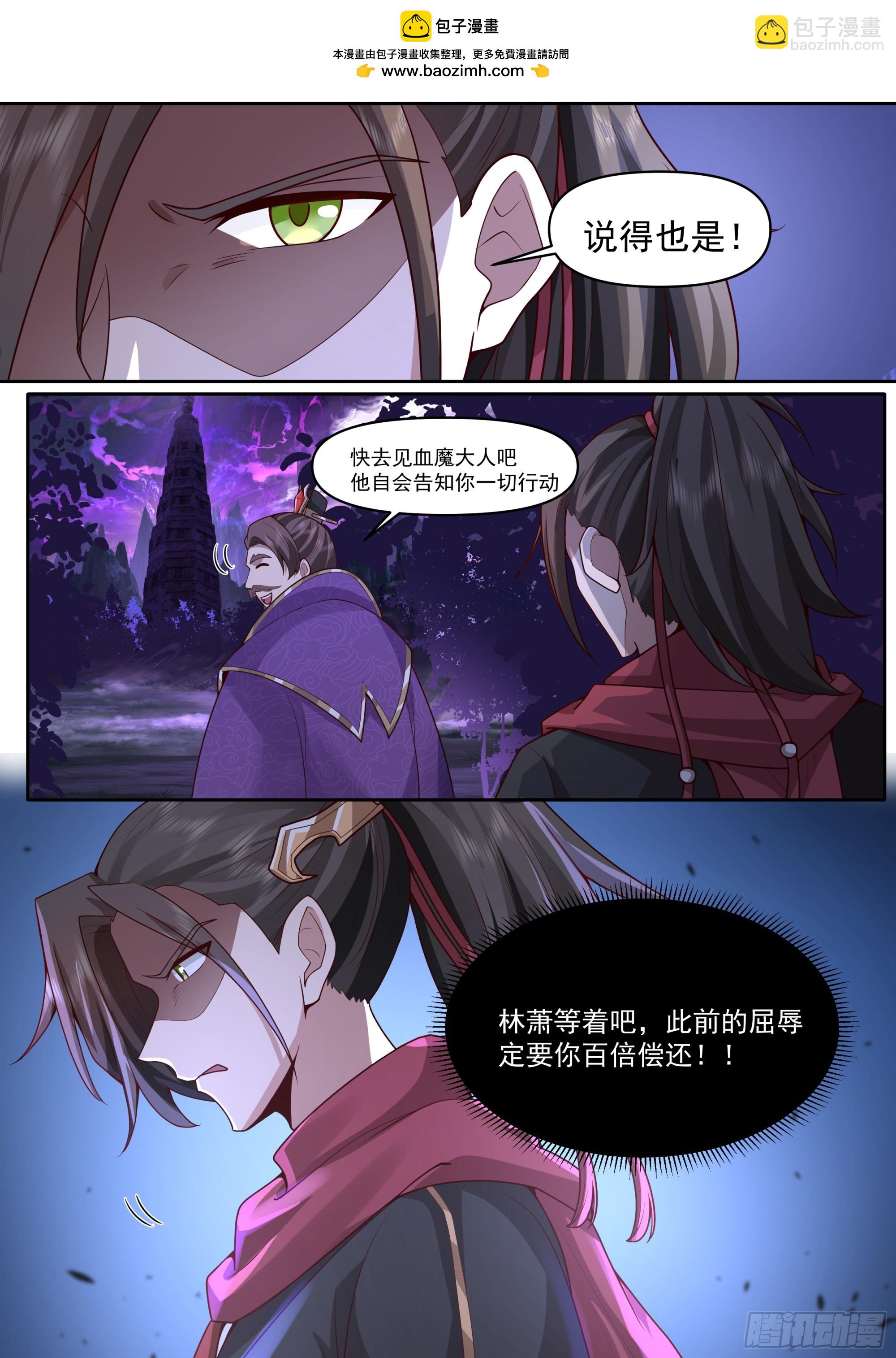 反派大師兄，師妹們全是病嬌 - 第179話-元嬰大成！？ - 1