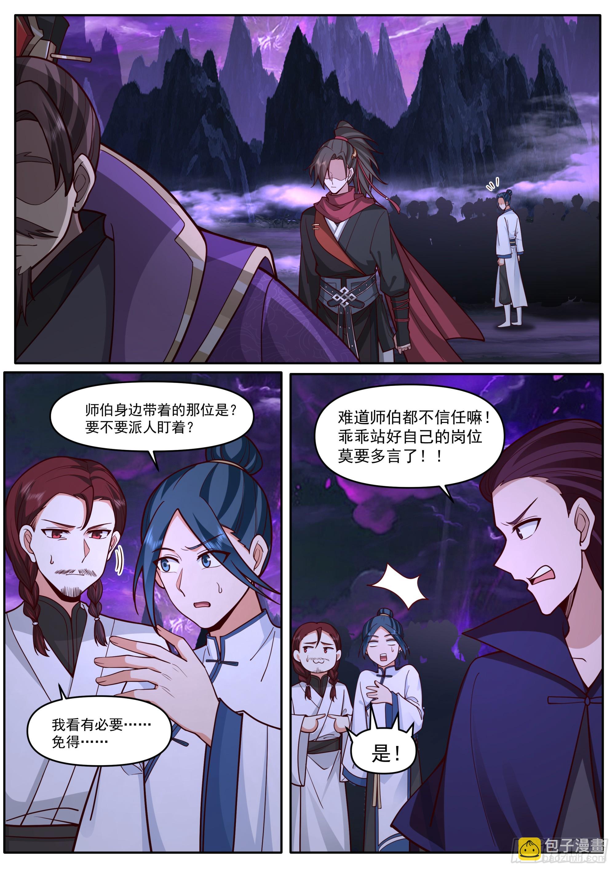 反派大師兄，師妹們全是病嬌 - 第179話-元嬰大成！？ - 3